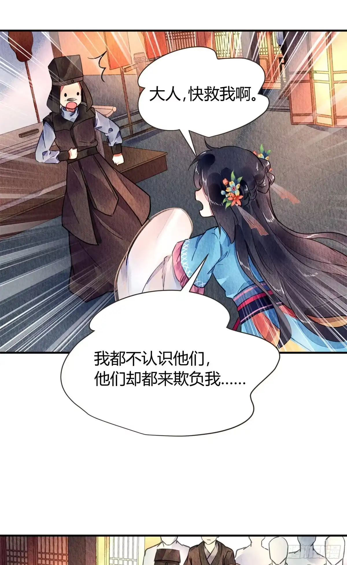 《问丹朱》045 第37页