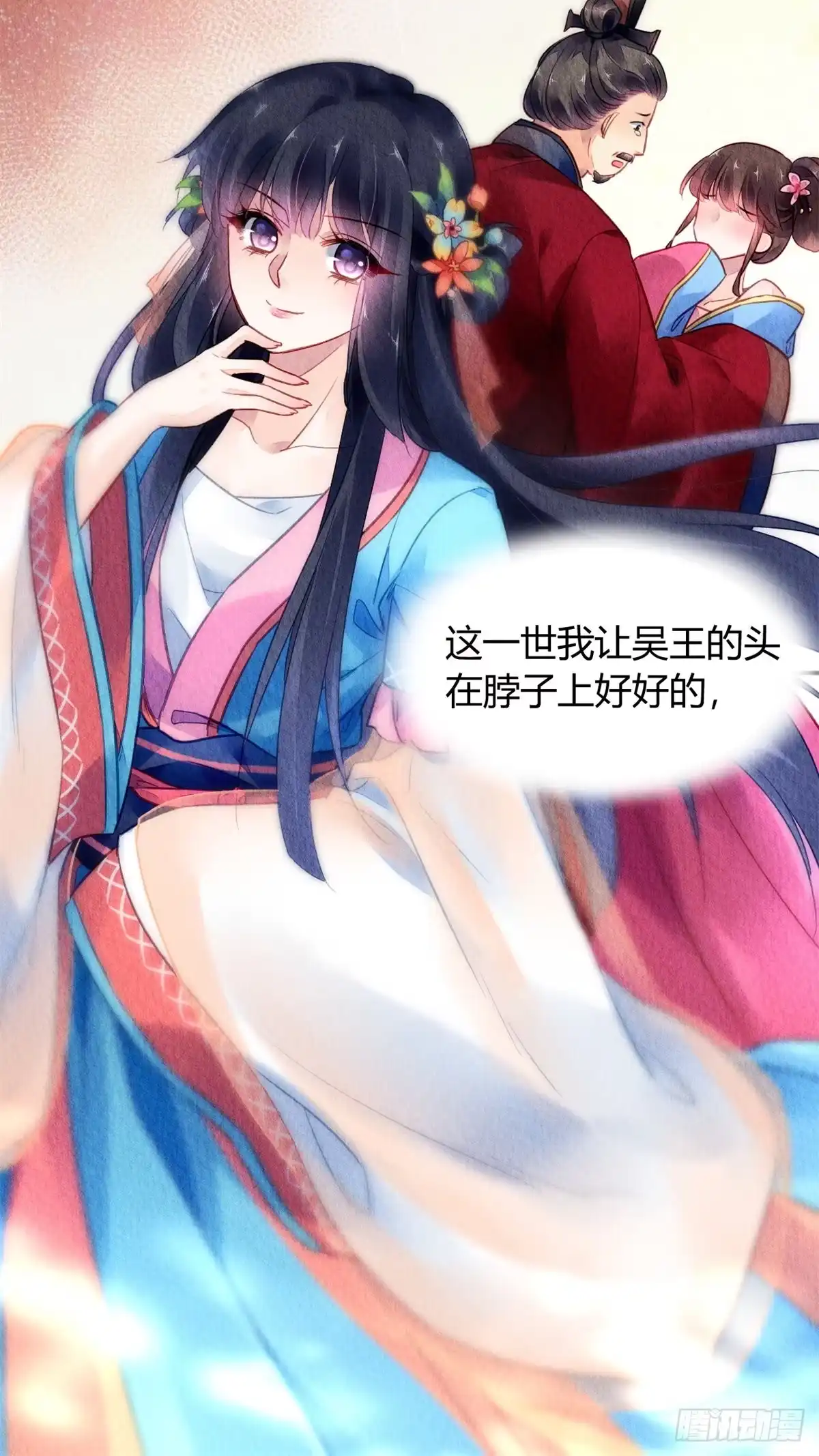 《问丹朱》045 第12页