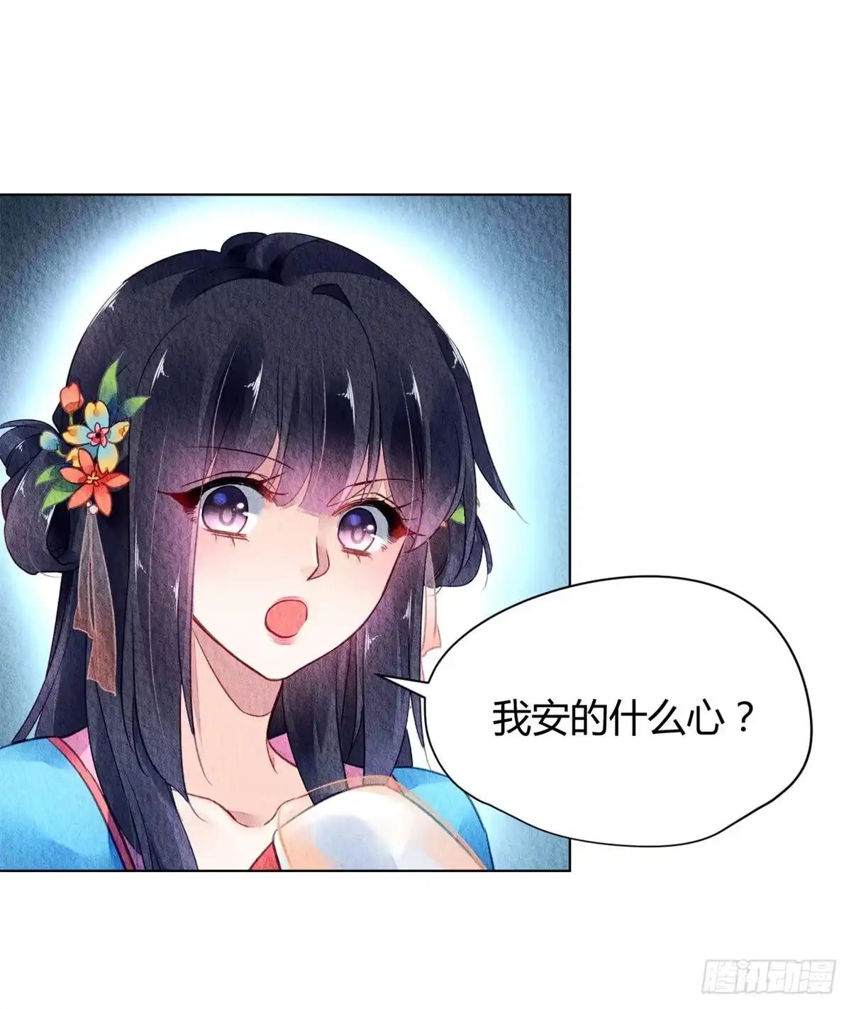 《问丹朱》045 第9页