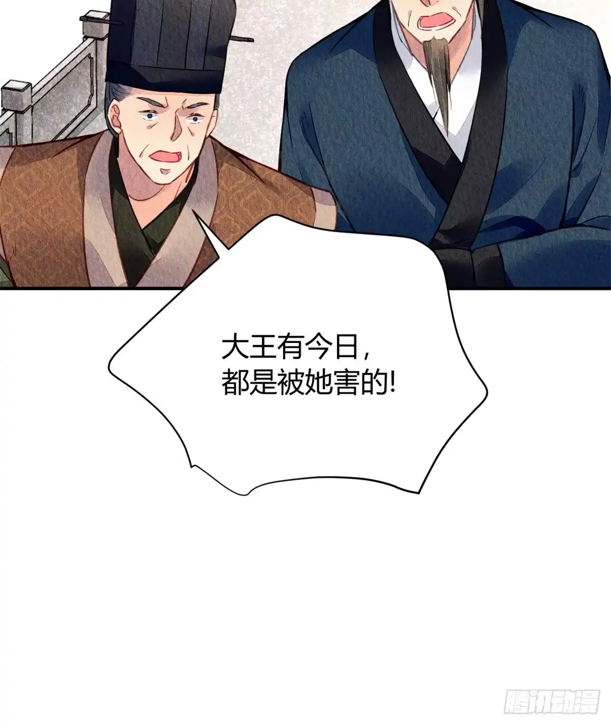 《问丹朱》045 第7页
