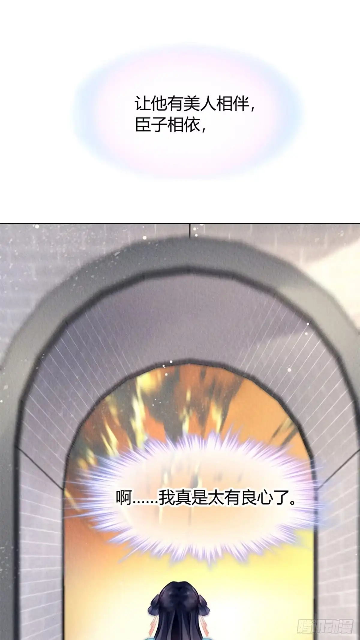《问丹朱》045 第13页