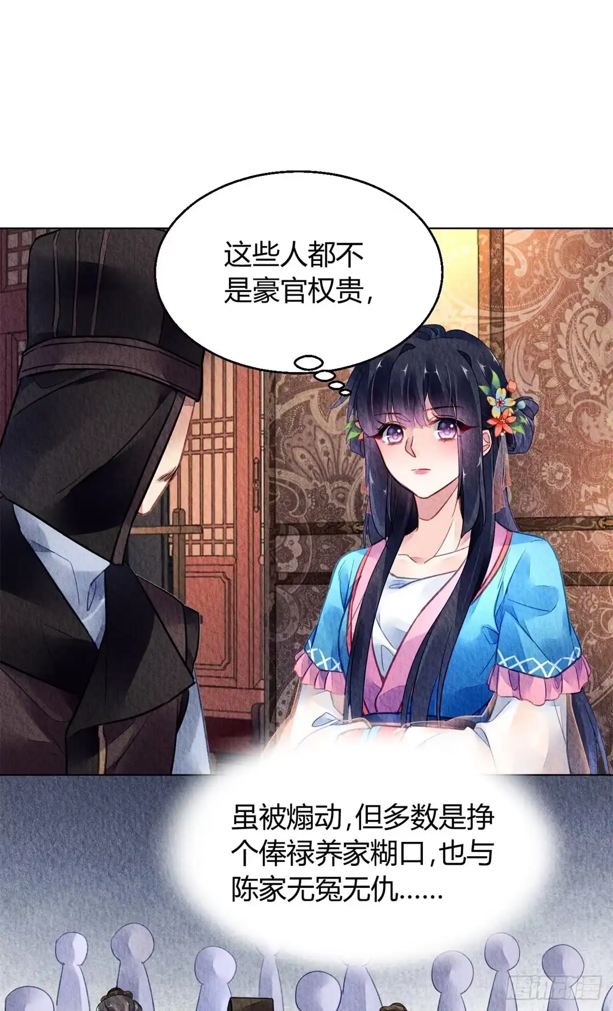 《问丹朱》045 第43页