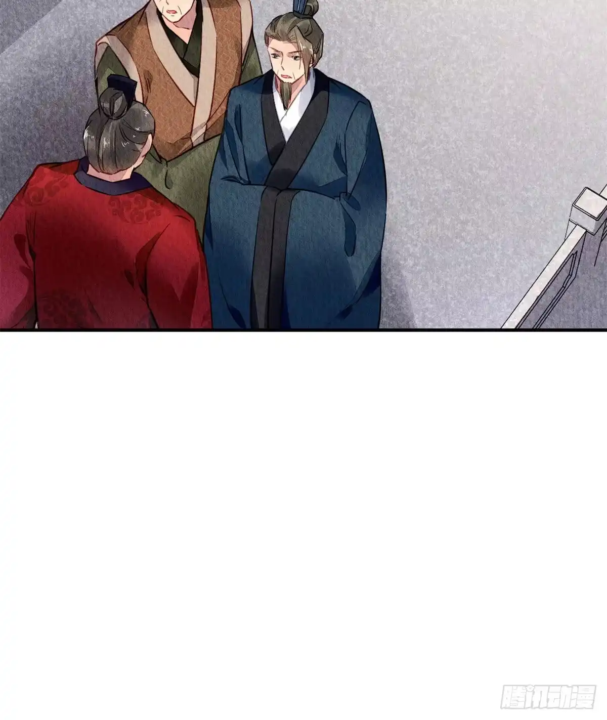 《问丹朱》045 第4页