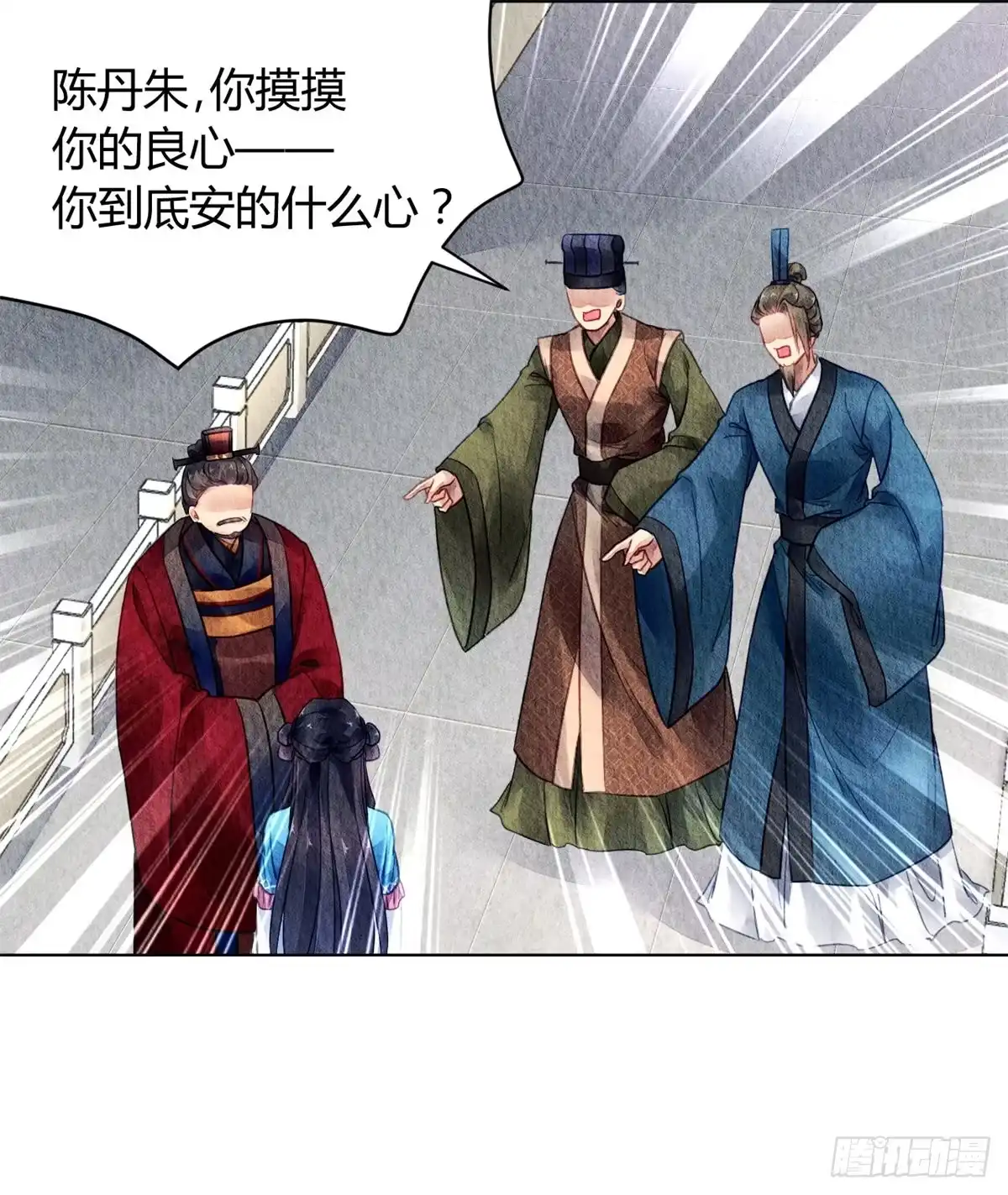 《问丹朱》045 第8页