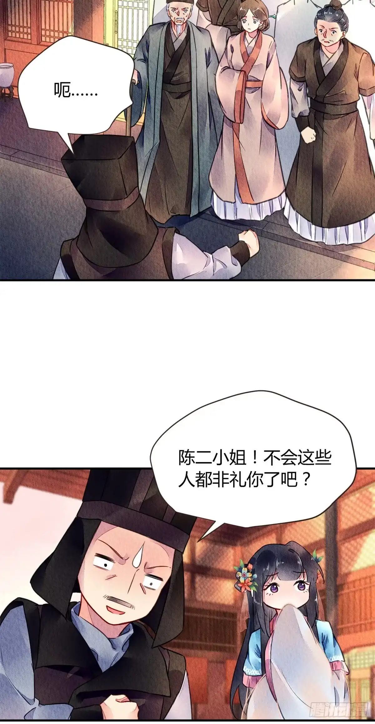 《问丹朱》045 第38页