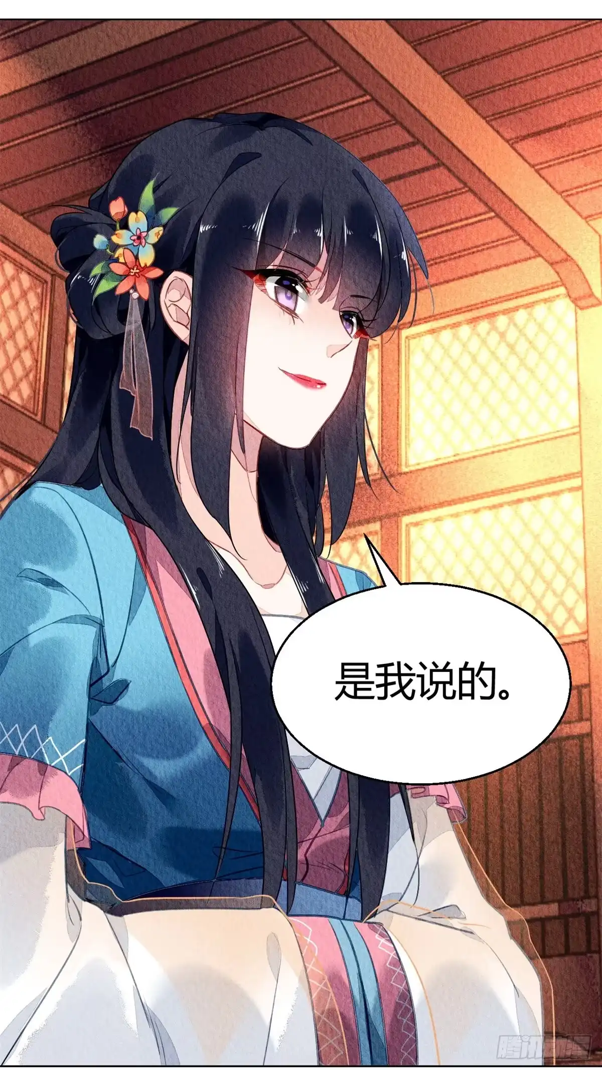 《问丹朱》045 第46页