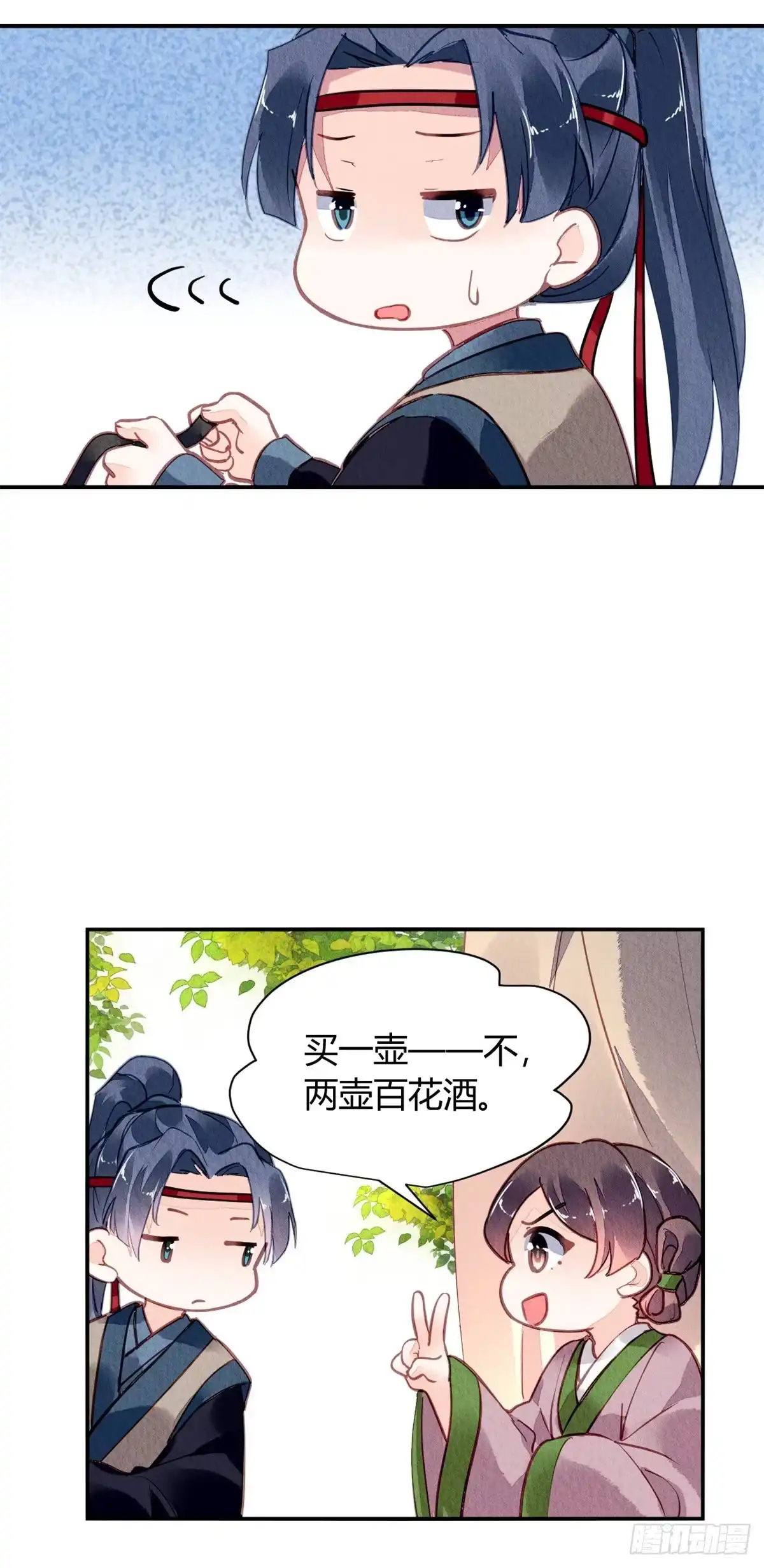 《问丹朱》045 第20页