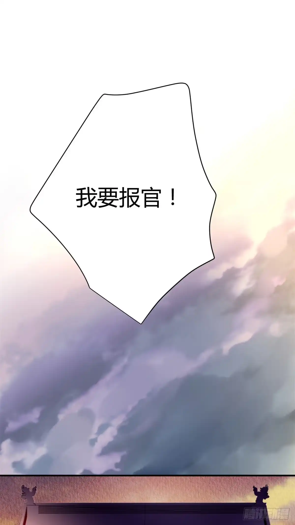 《问丹朱》045 第33页