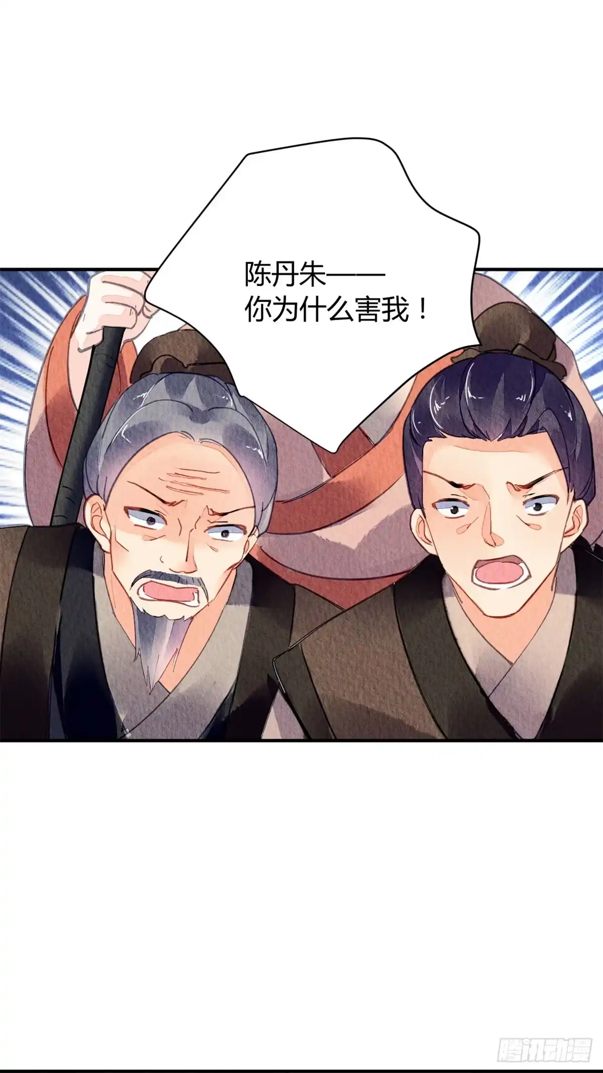 《问丹朱》045 第25页