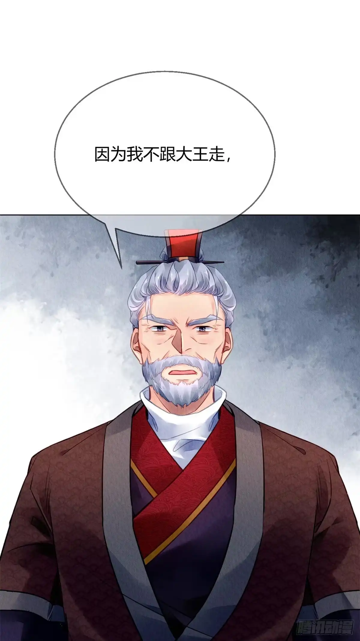 《问丹朱》046 第44页