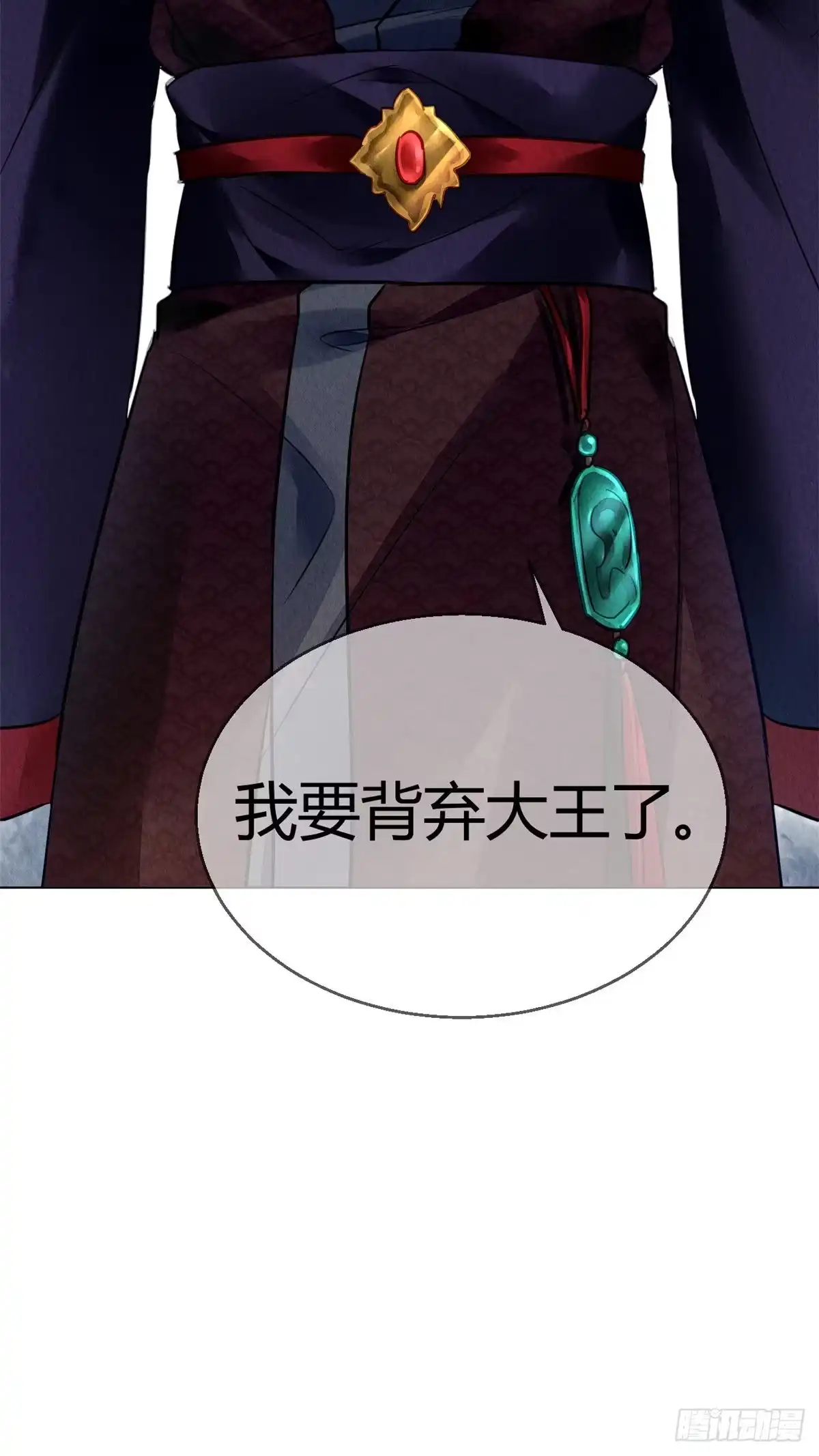《问丹朱》046 第45页