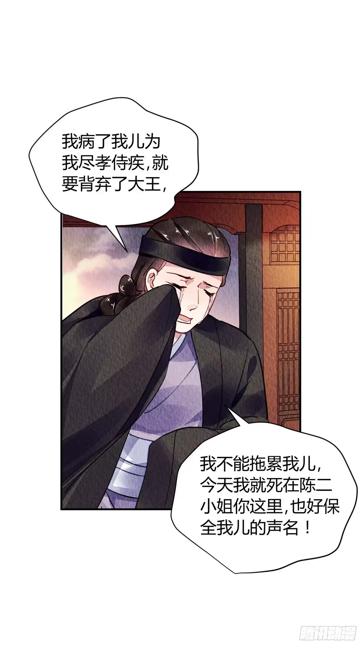 《问丹朱》046 第4页