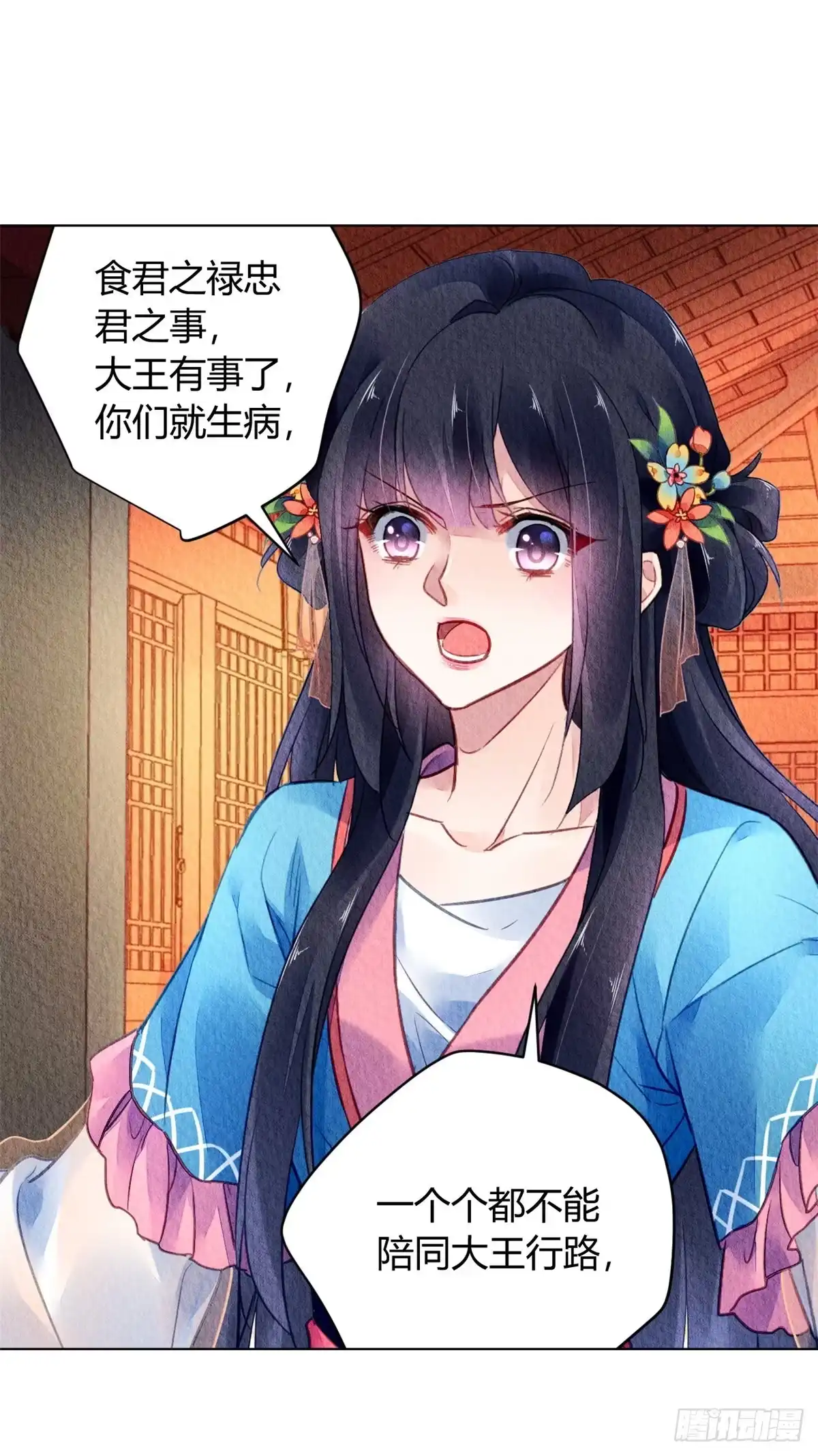 《问丹朱》046 第6页