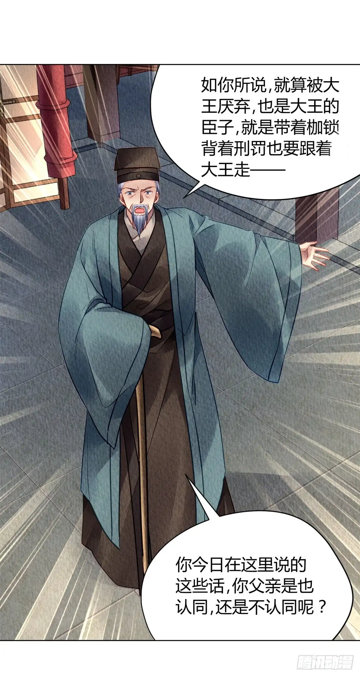 《问丹朱》046 第24页