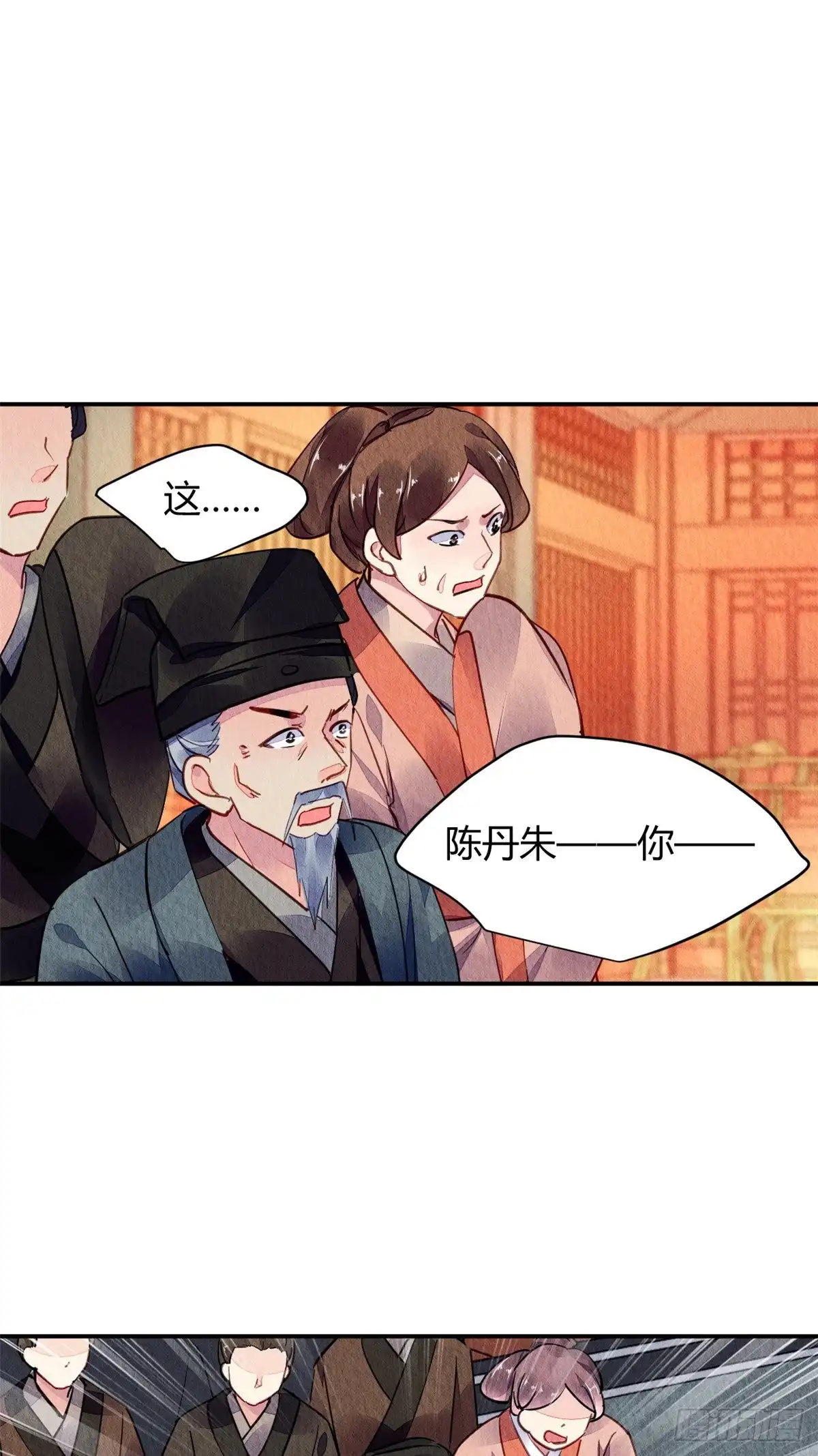 《问丹朱》046 第8页