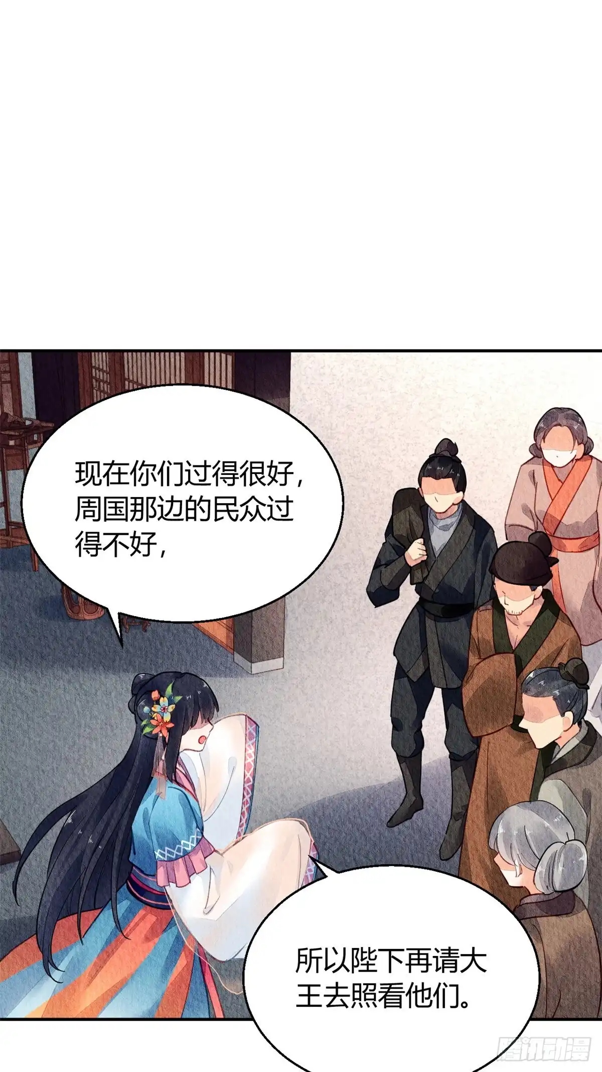 《问丹朱》046 第16页