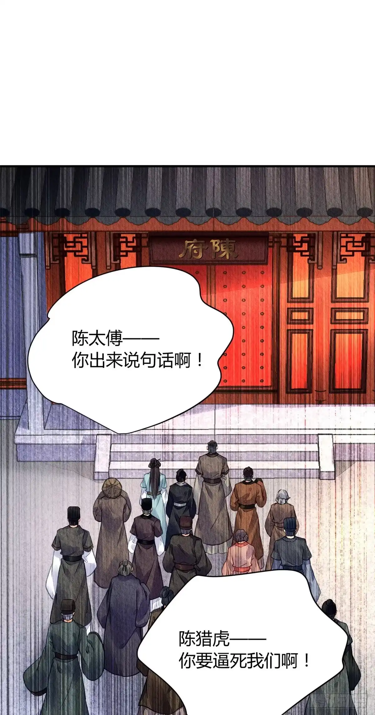 《问丹朱》046 第28页