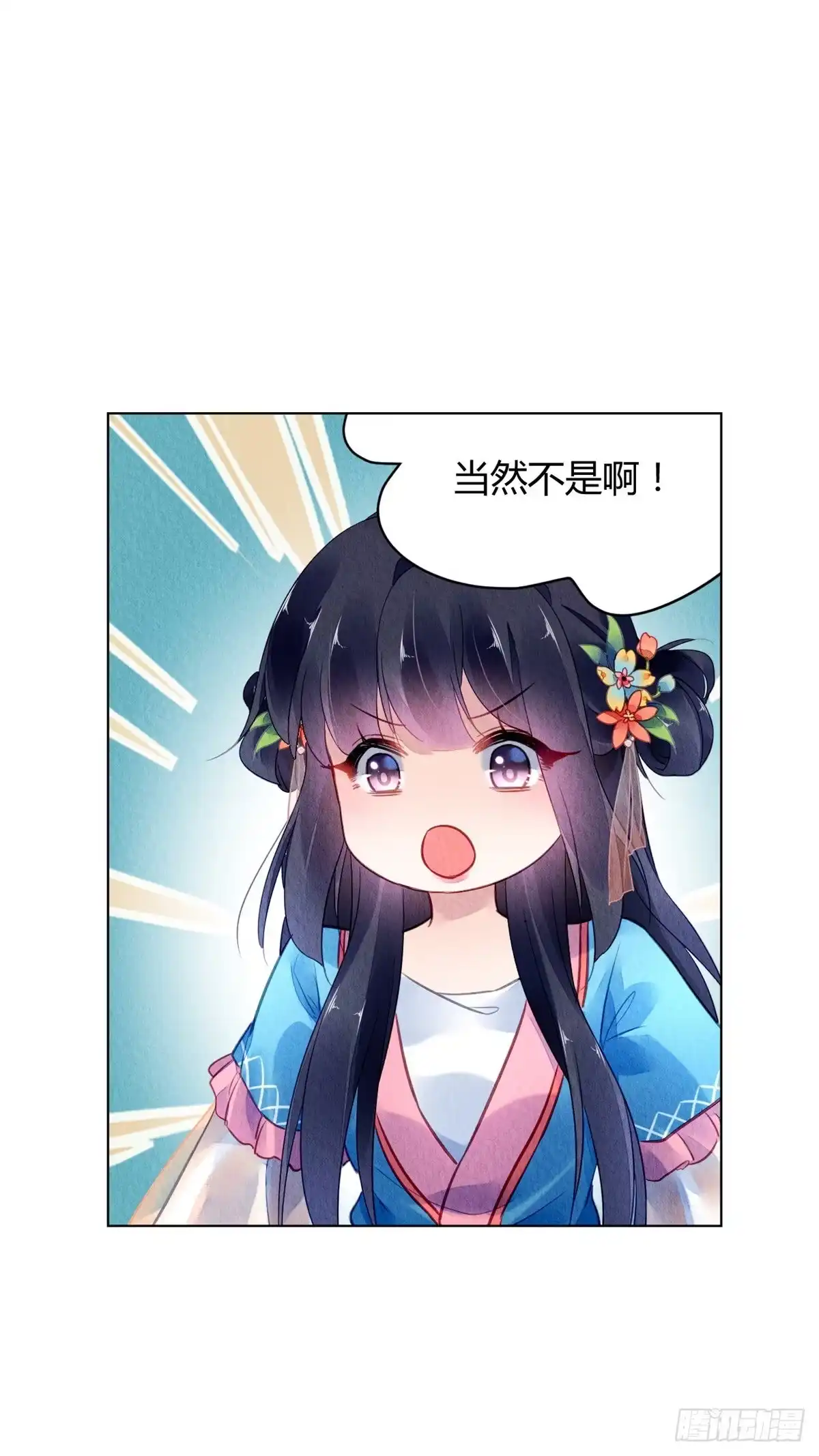 《问丹朱》046 第13页