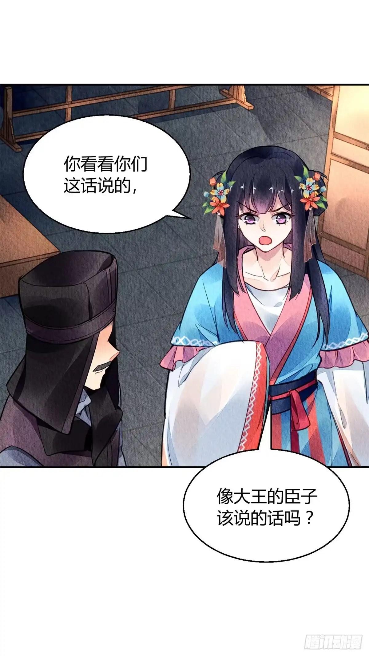《问丹朱》046 第5页