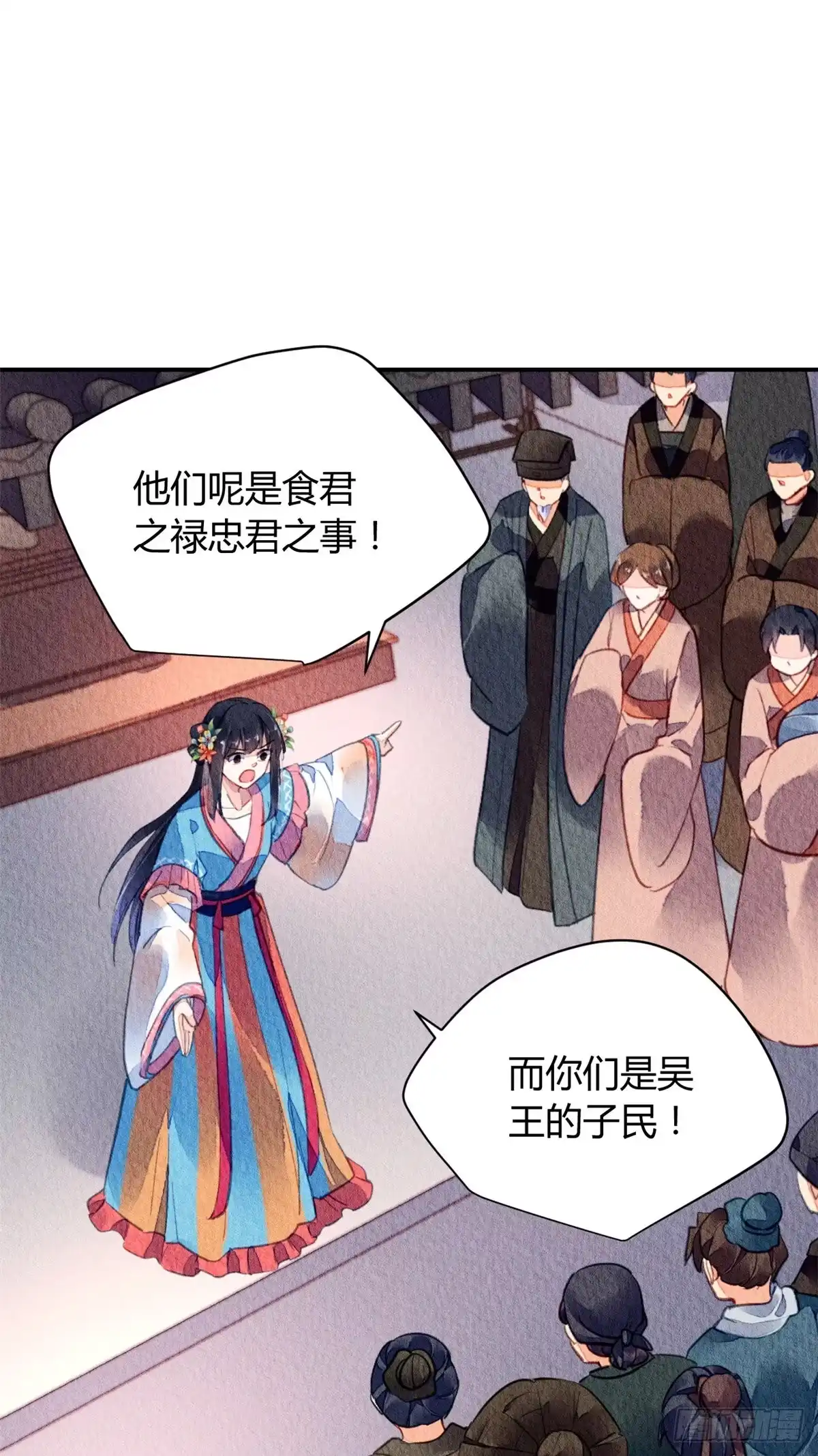 《问丹朱》046 第14页