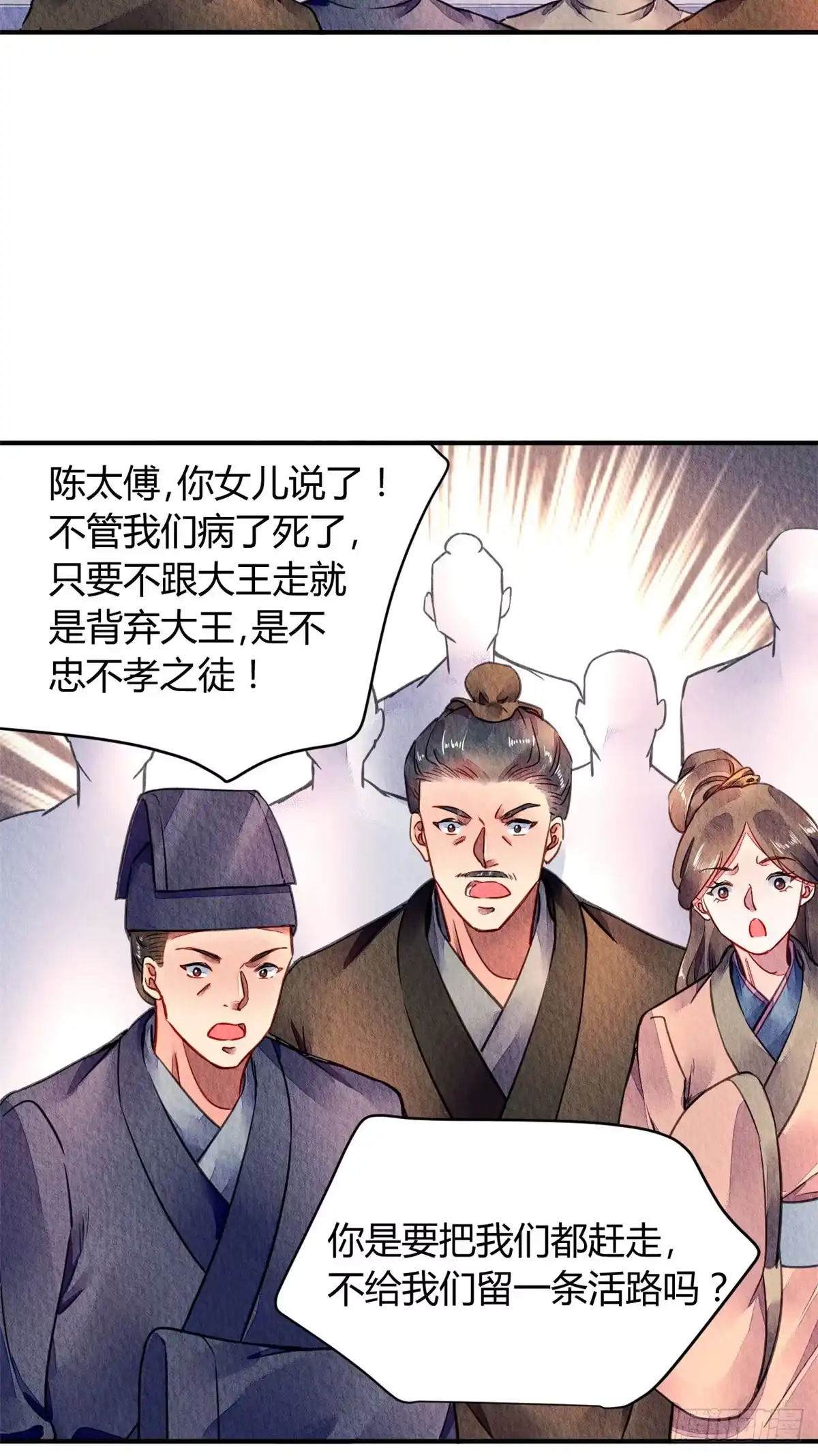 《问丹朱》046 第39页