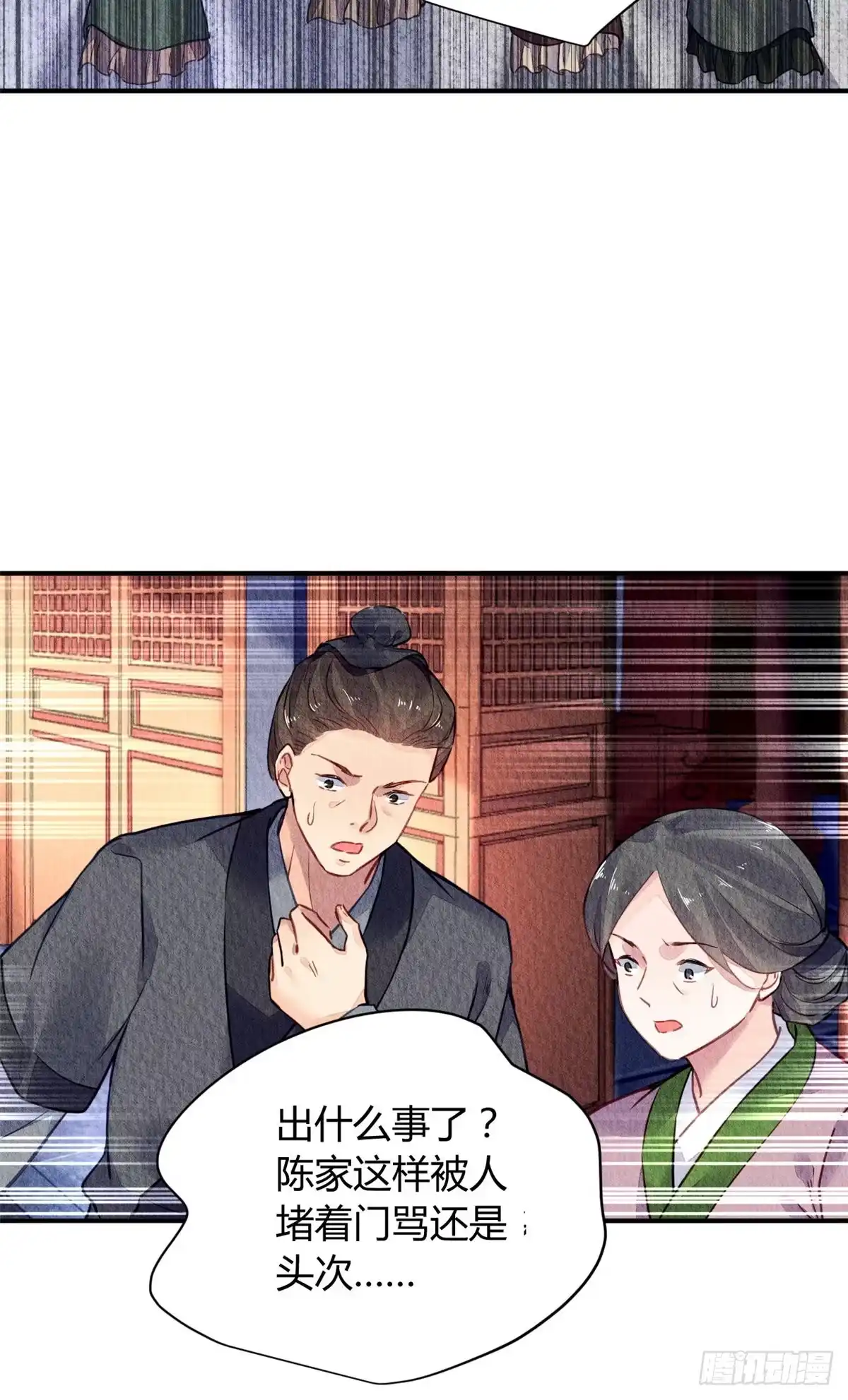 《问丹朱》046 第29页