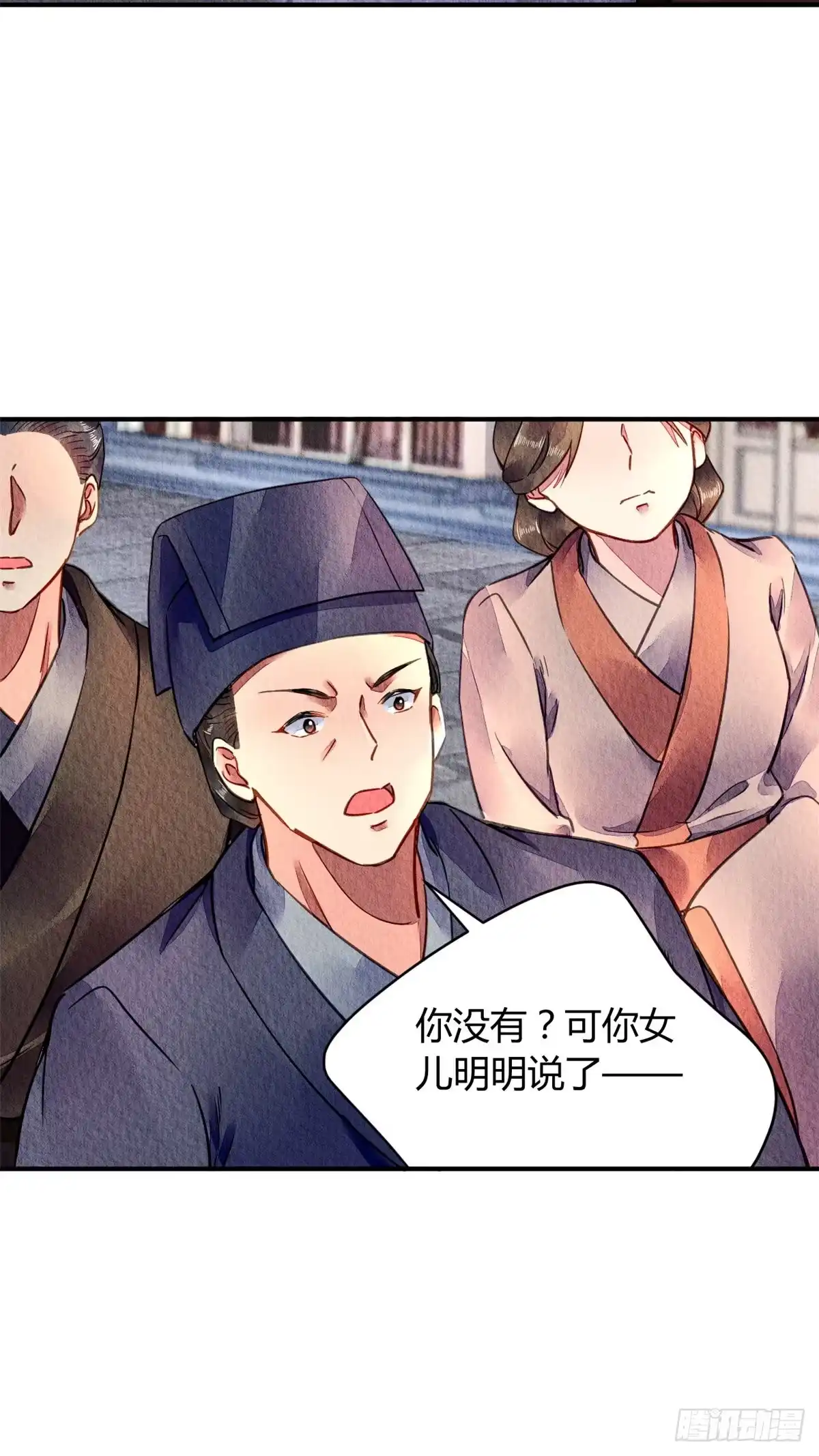 《问丹朱》046 第41页