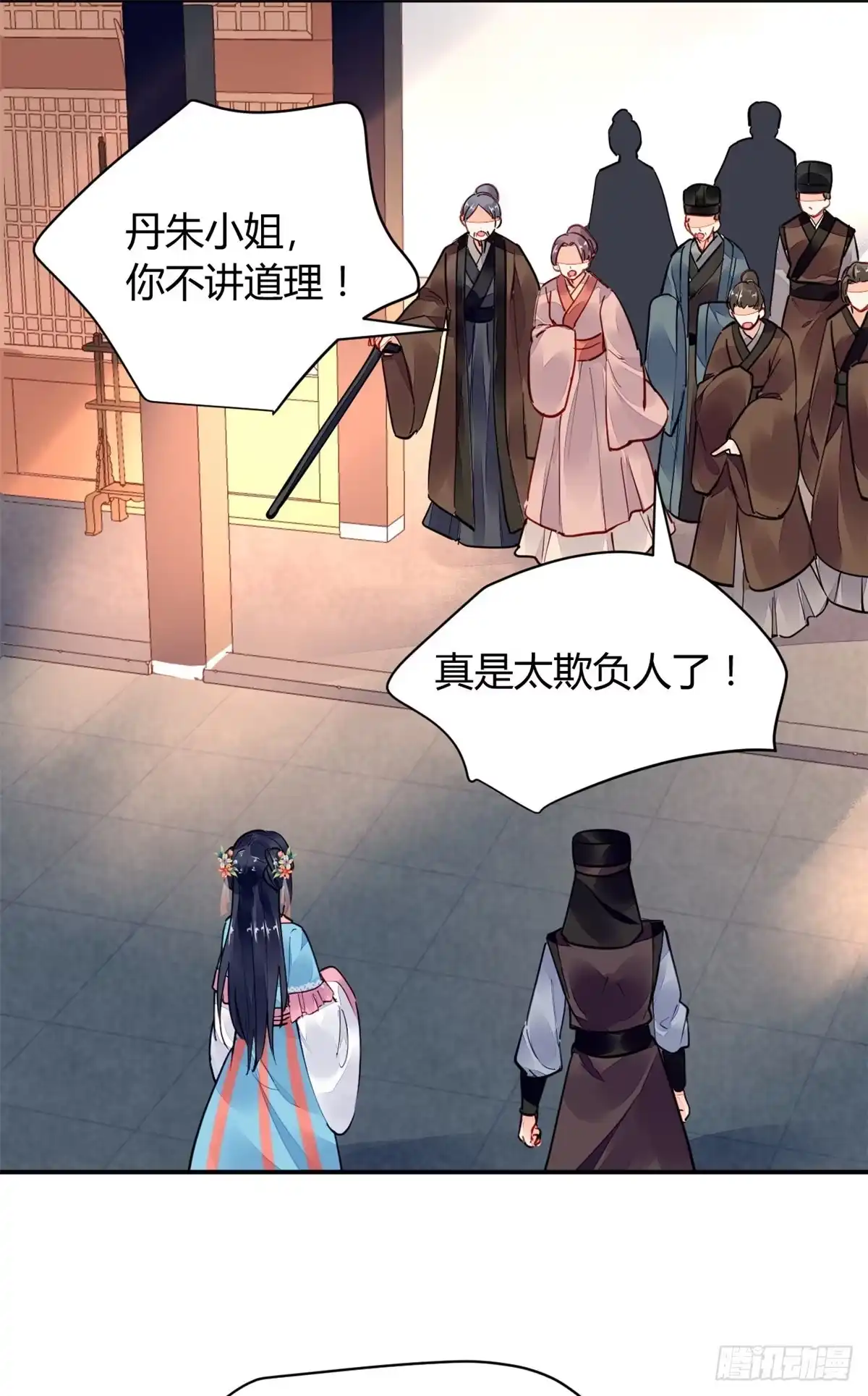 《问丹朱》046 第2页