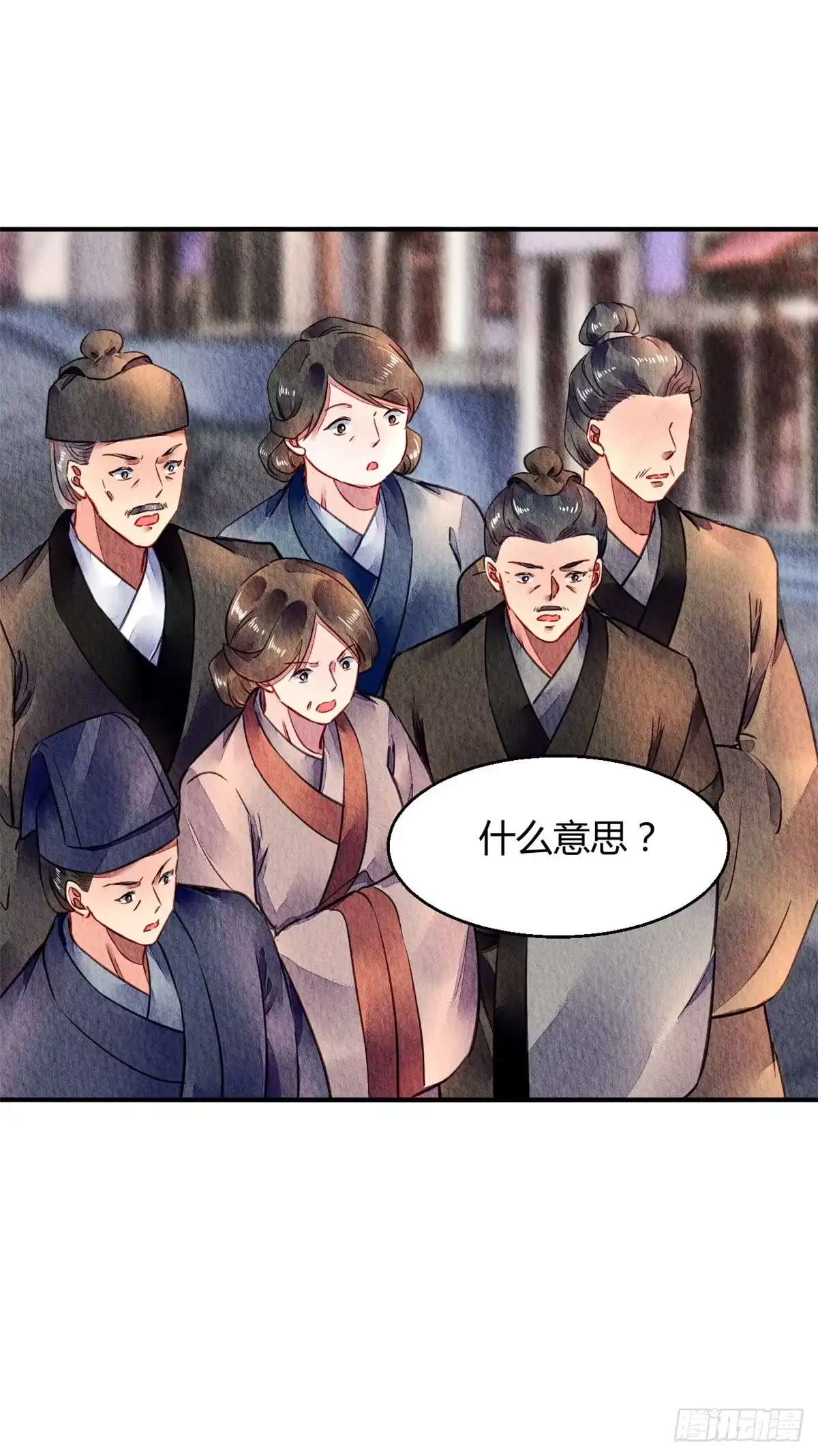 《问丹朱》046 第43页