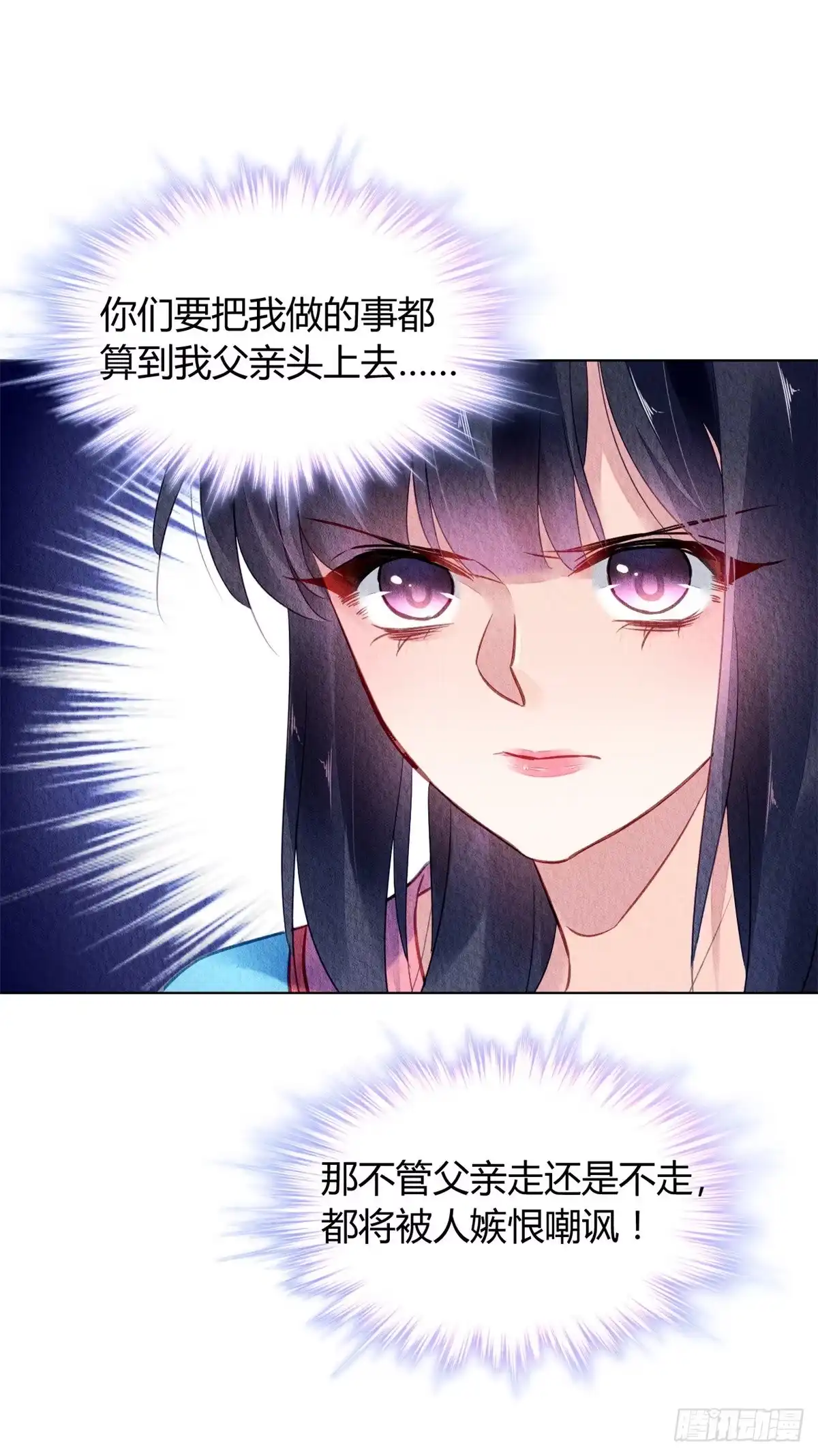 《问丹朱》046 第26页