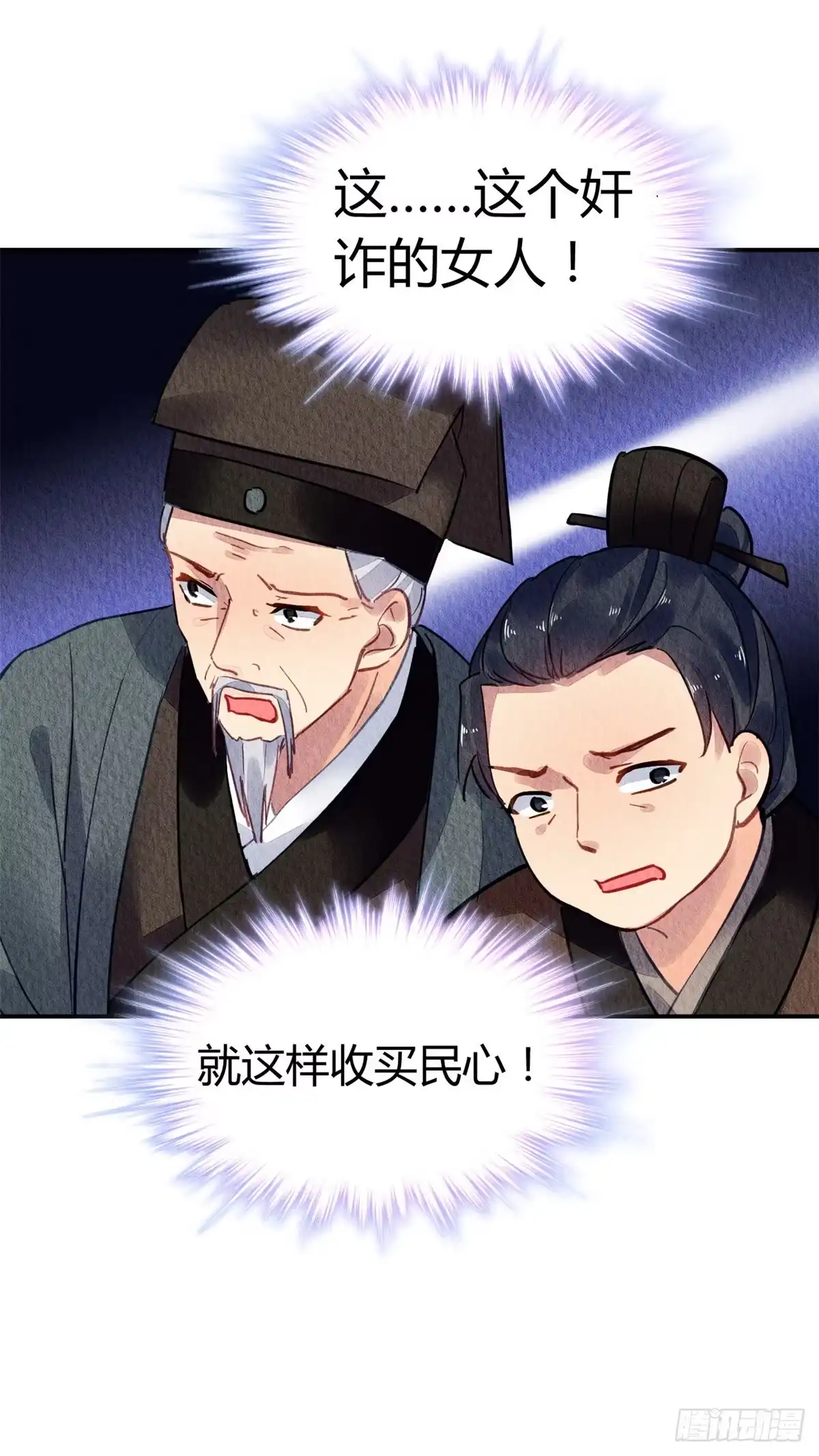 《问丹朱》046 第19页