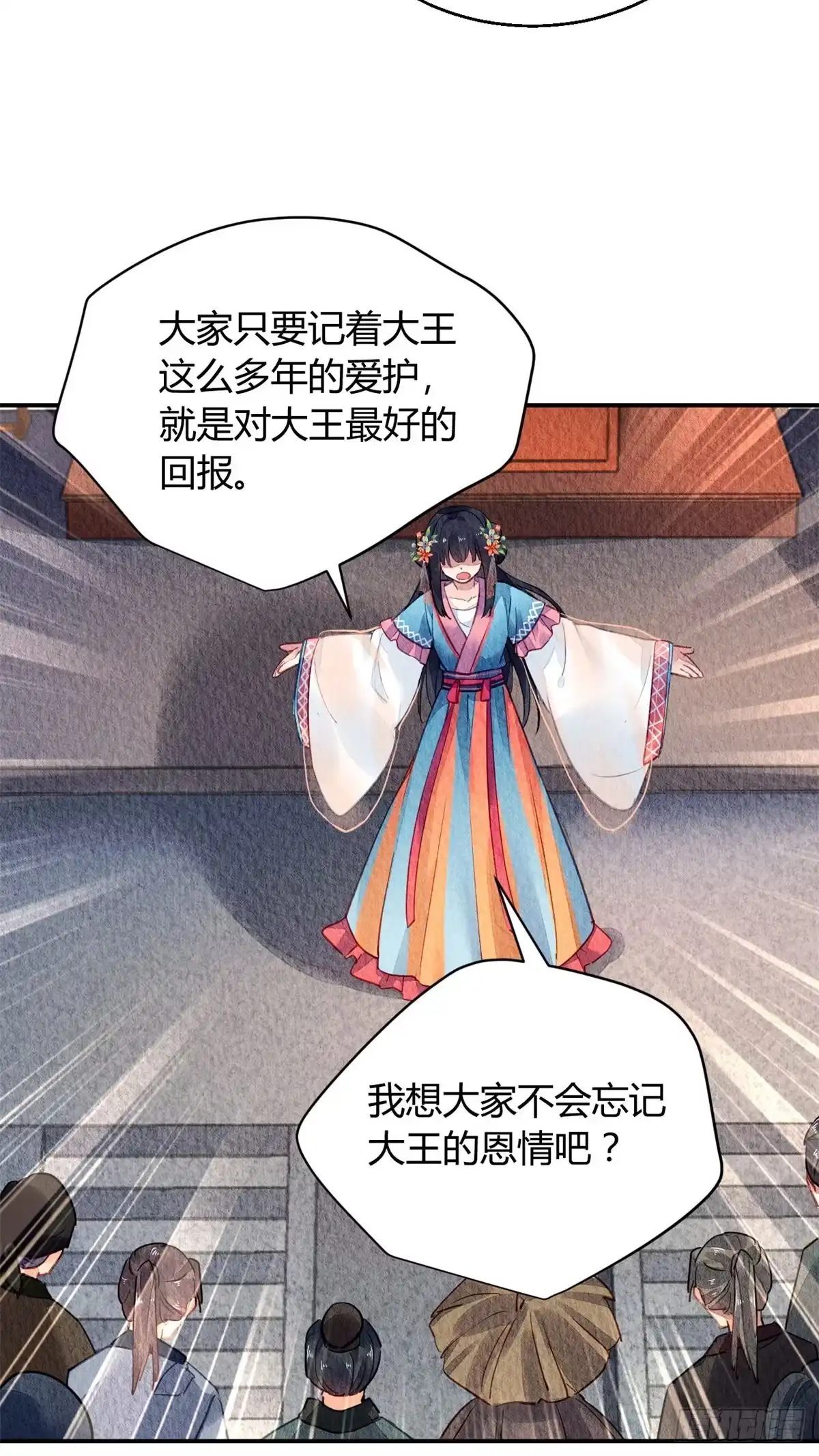《问丹朱》046 第17页