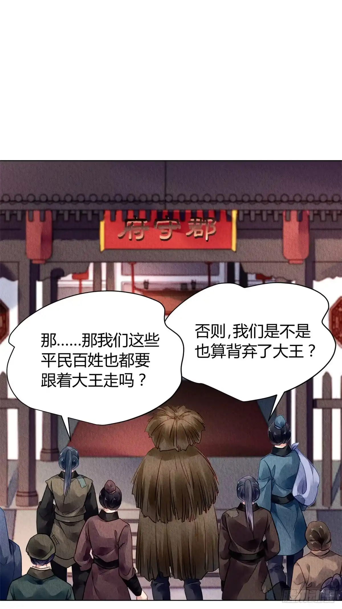 《问丹朱》046 第12页