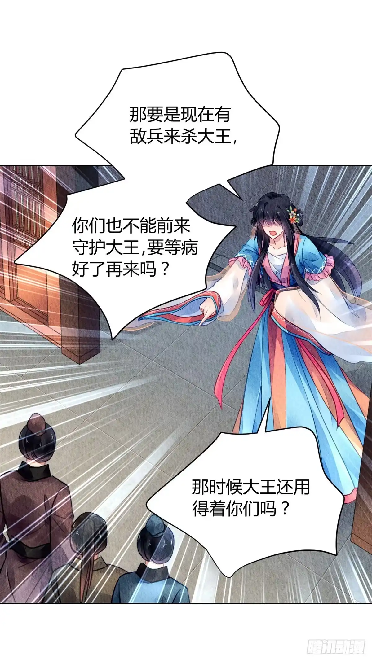 《问丹朱》046 第7页