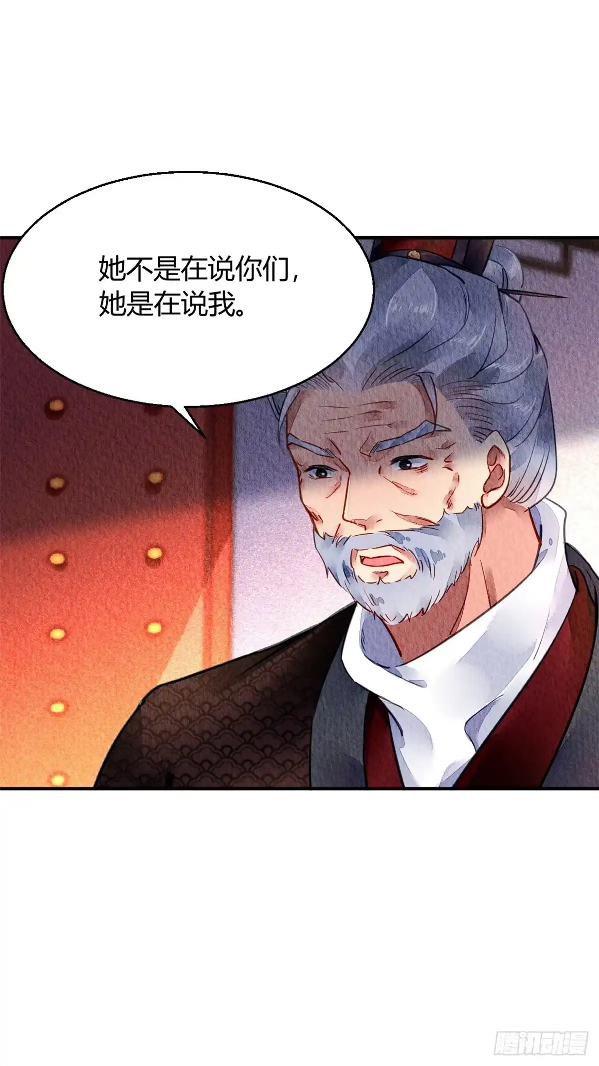 《问丹朱》046 第42页