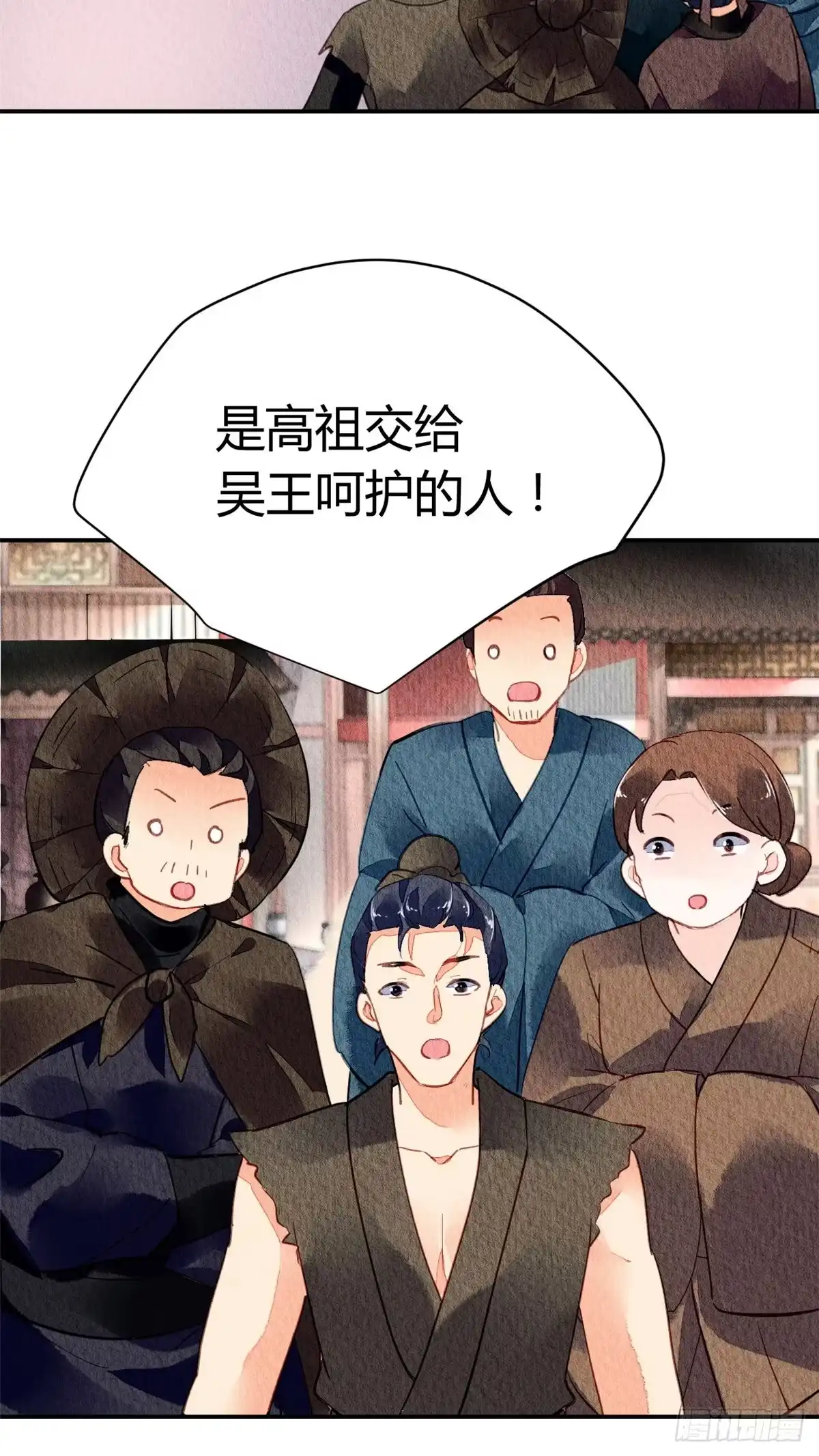 《问丹朱》046 第15页