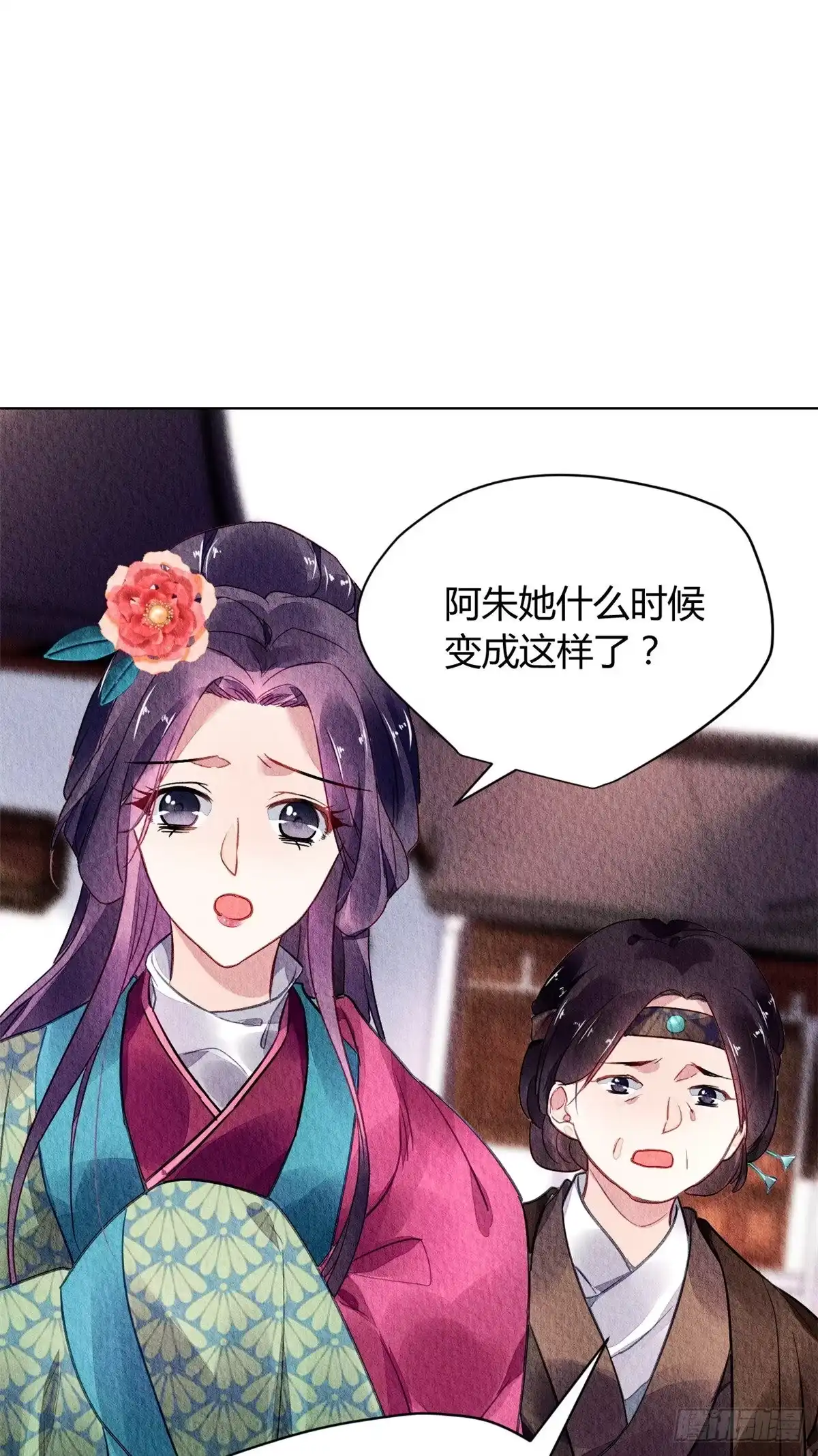 《问丹朱》046 第34页