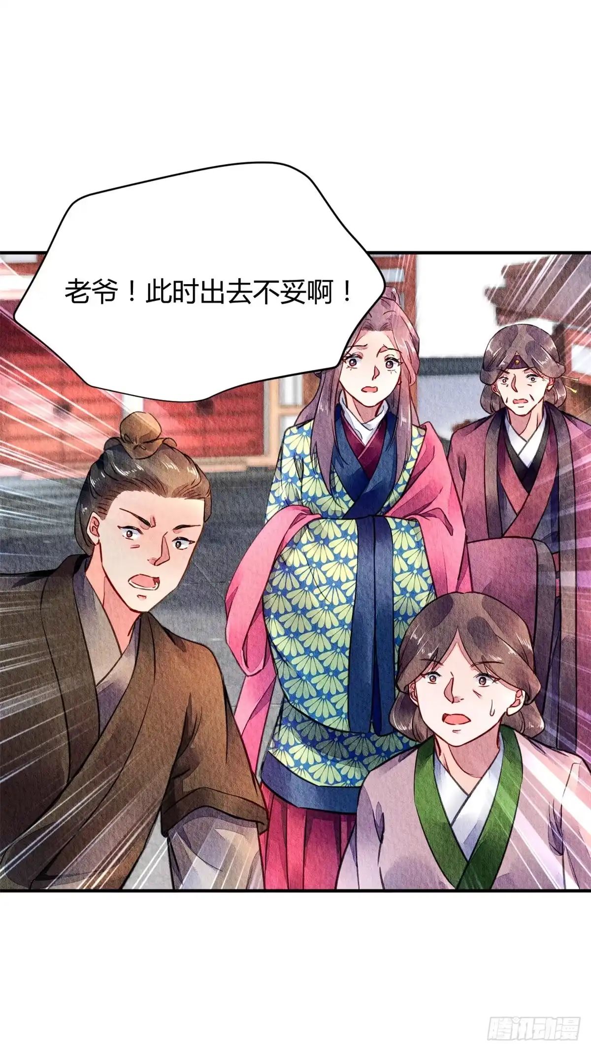 《问丹朱》046 第37页
