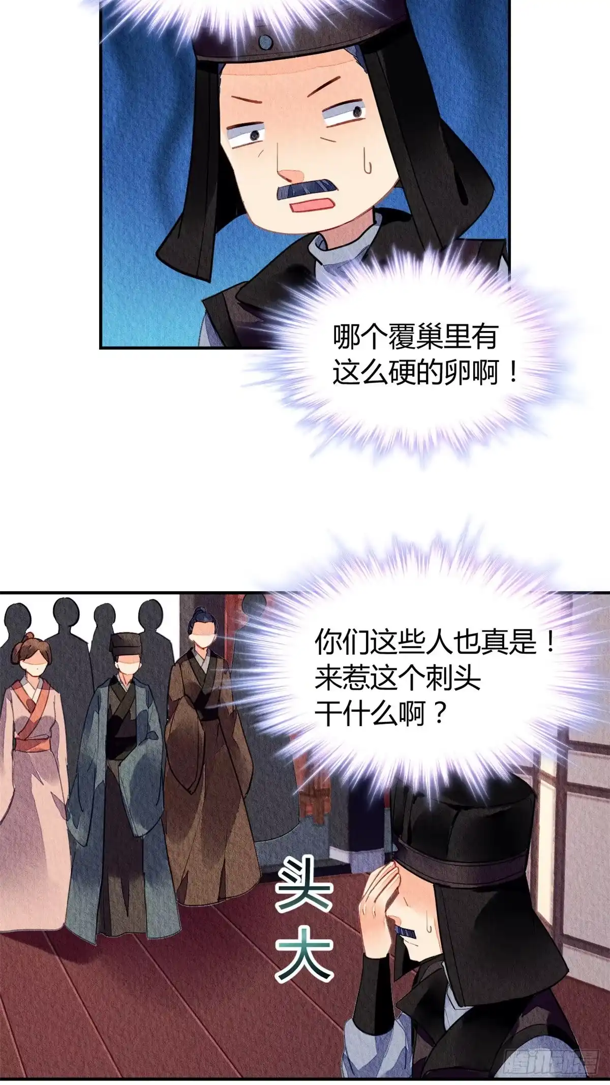 《问丹朱》046 第11页
