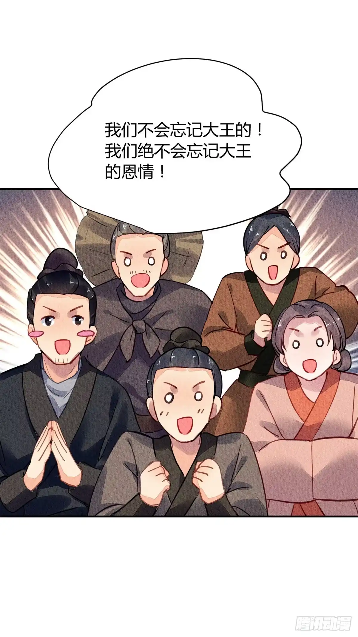 《问丹朱》046 第18页