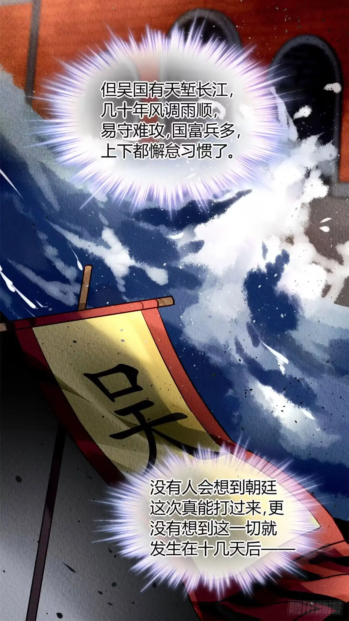 《问丹朱》002 第31页