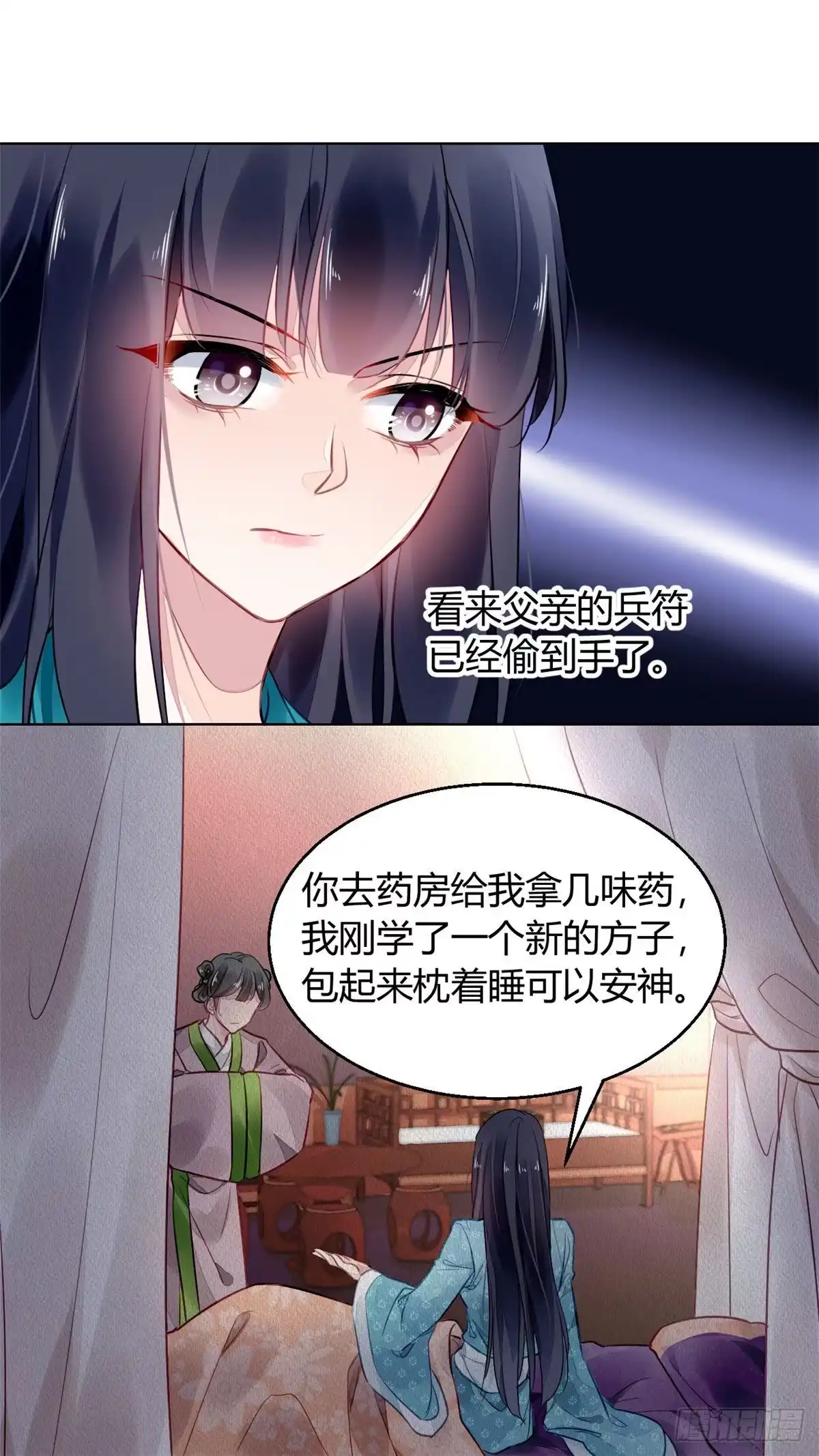 《问丹朱》002 第19页