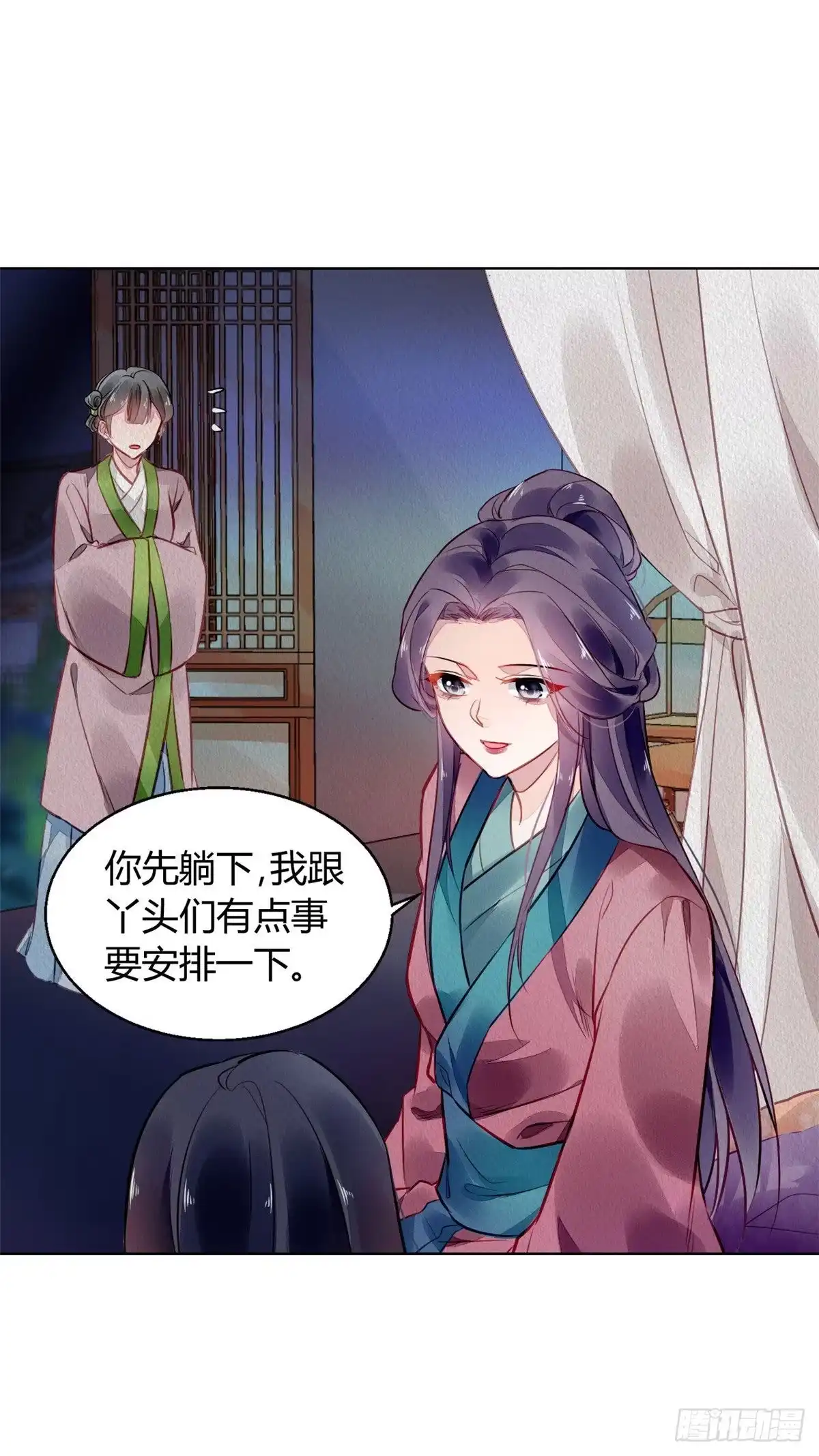 《问丹朱》002 第18页