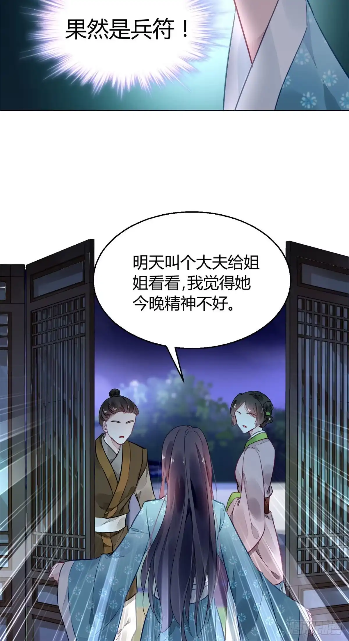 《问丹朱》002 第23页