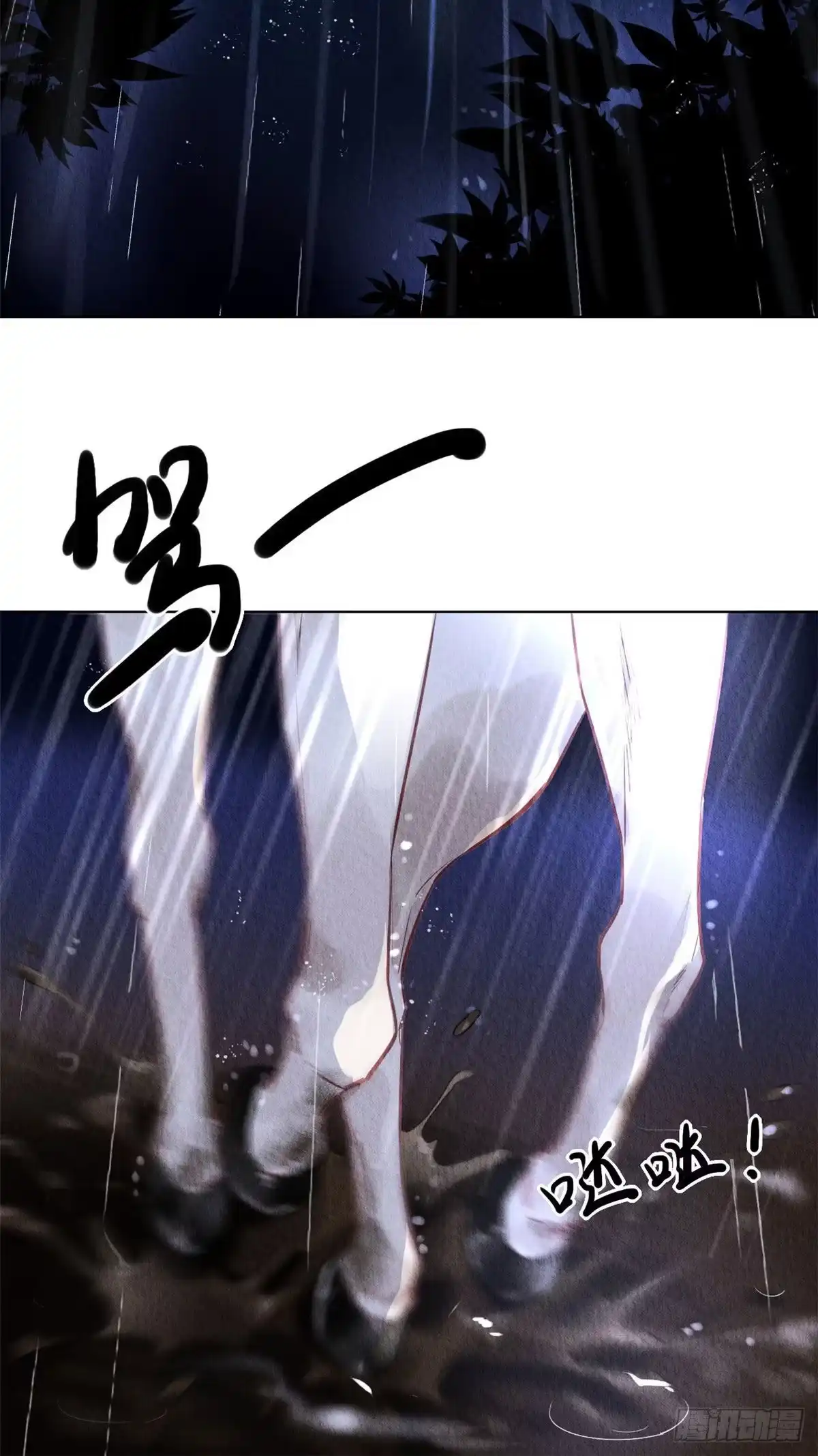 《问丹朱》002 第3页
