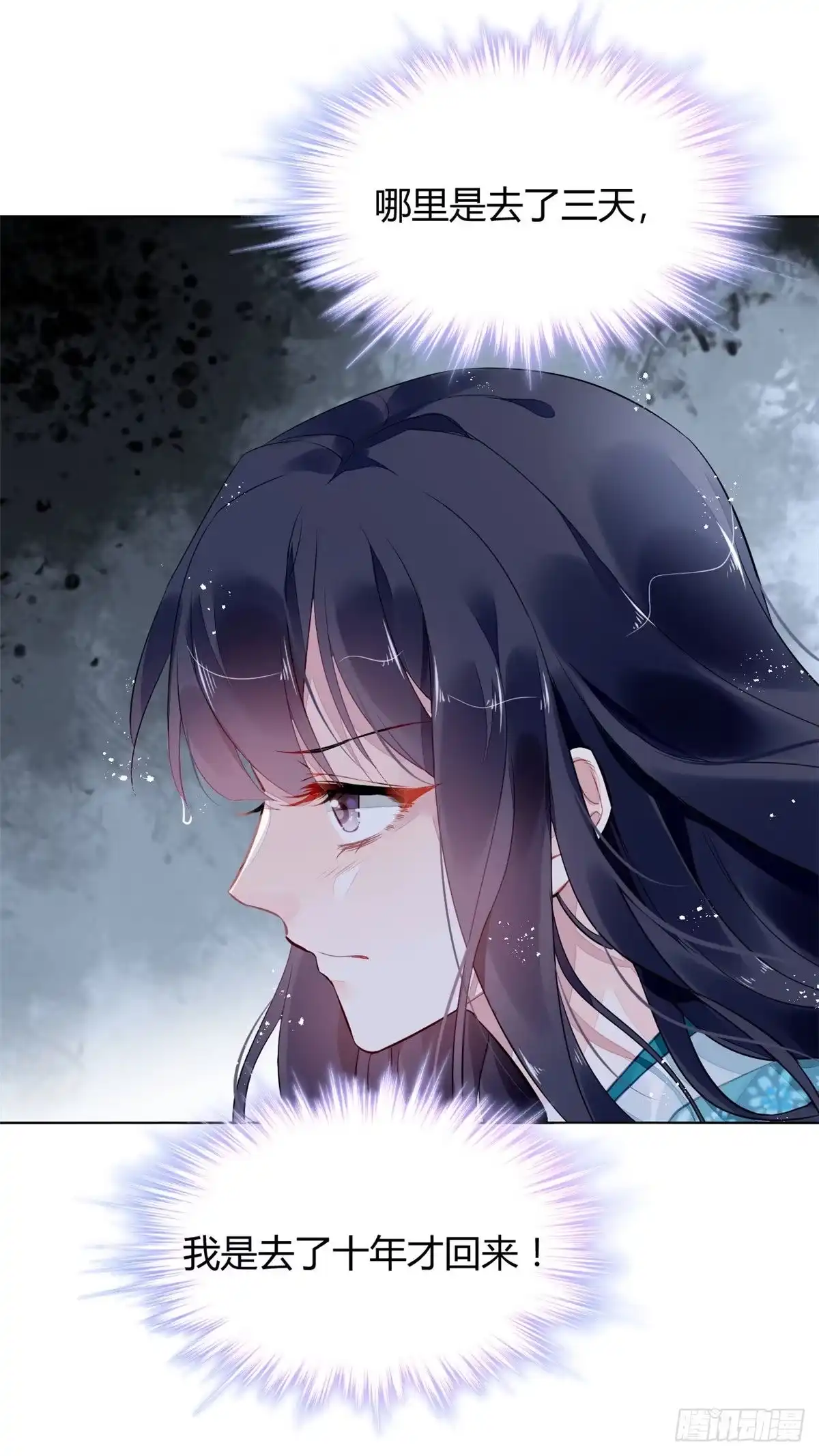 《问丹朱》002 第7页