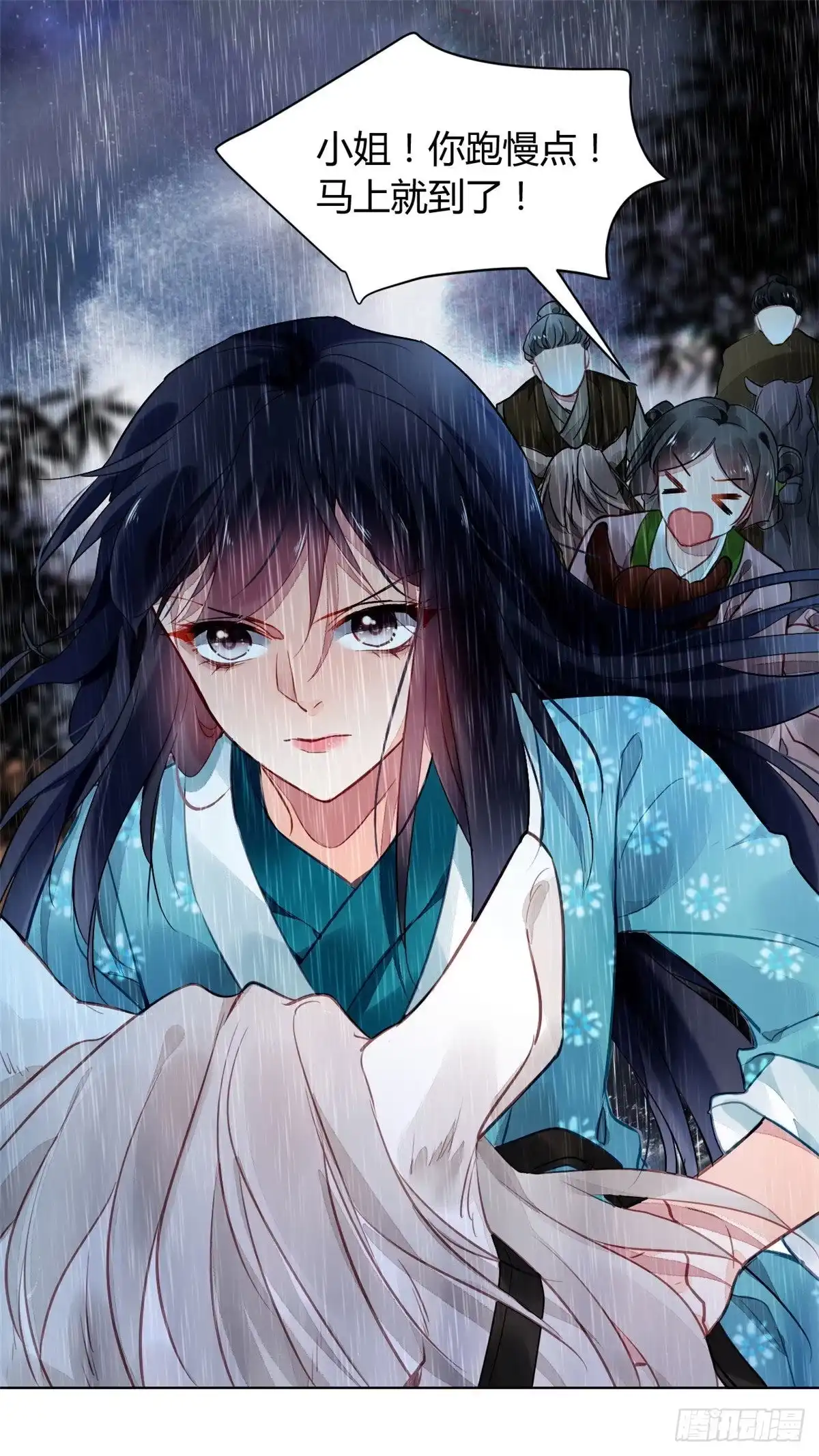 《问丹朱》002 第4页