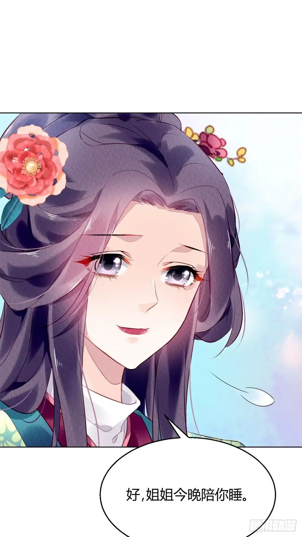 《问丹朱》002 第16页