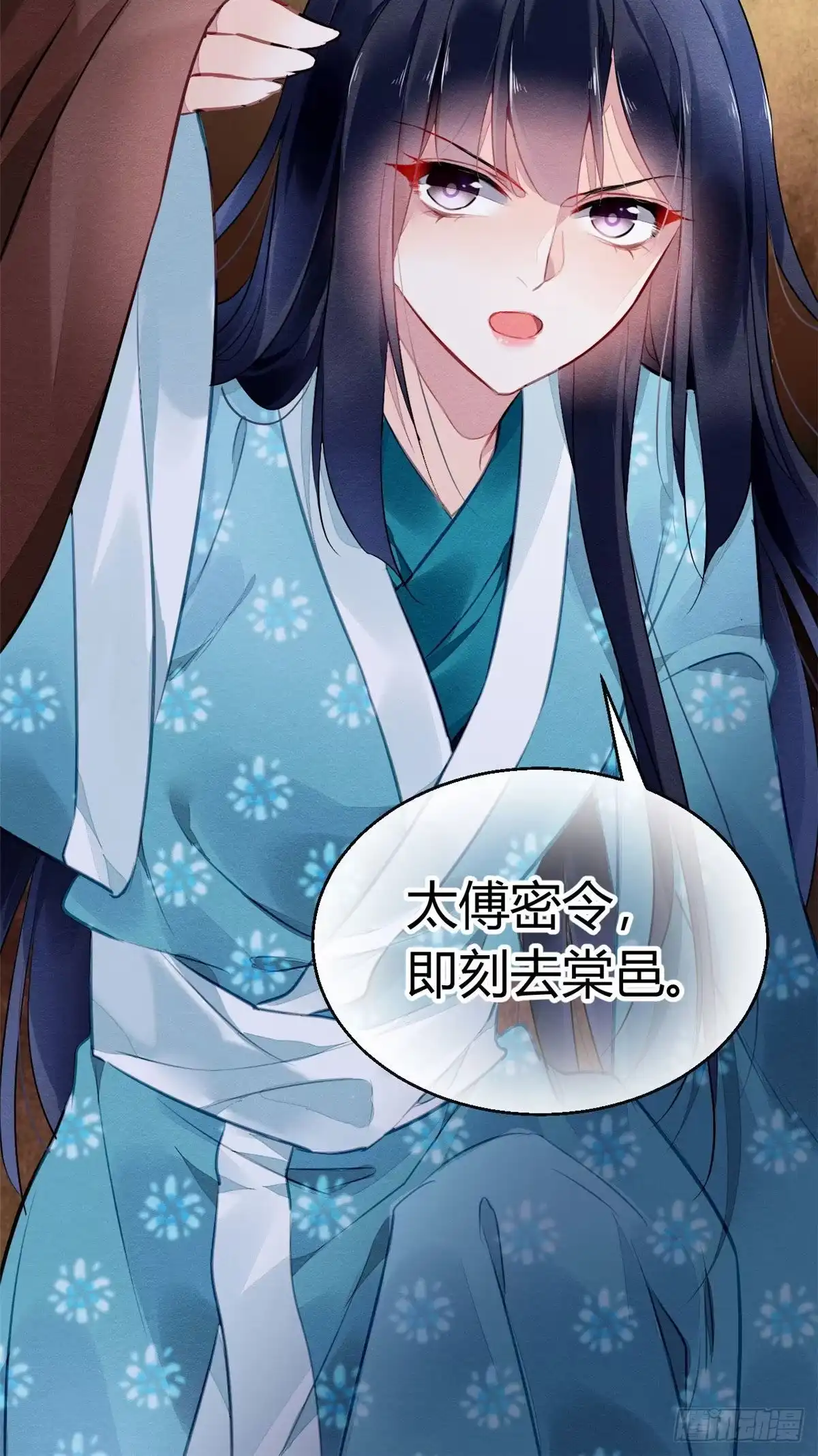 《问丹朱》002 第29页