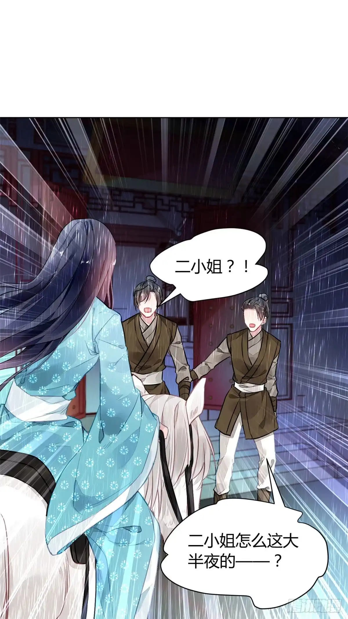 《问丹朱》002 第5页